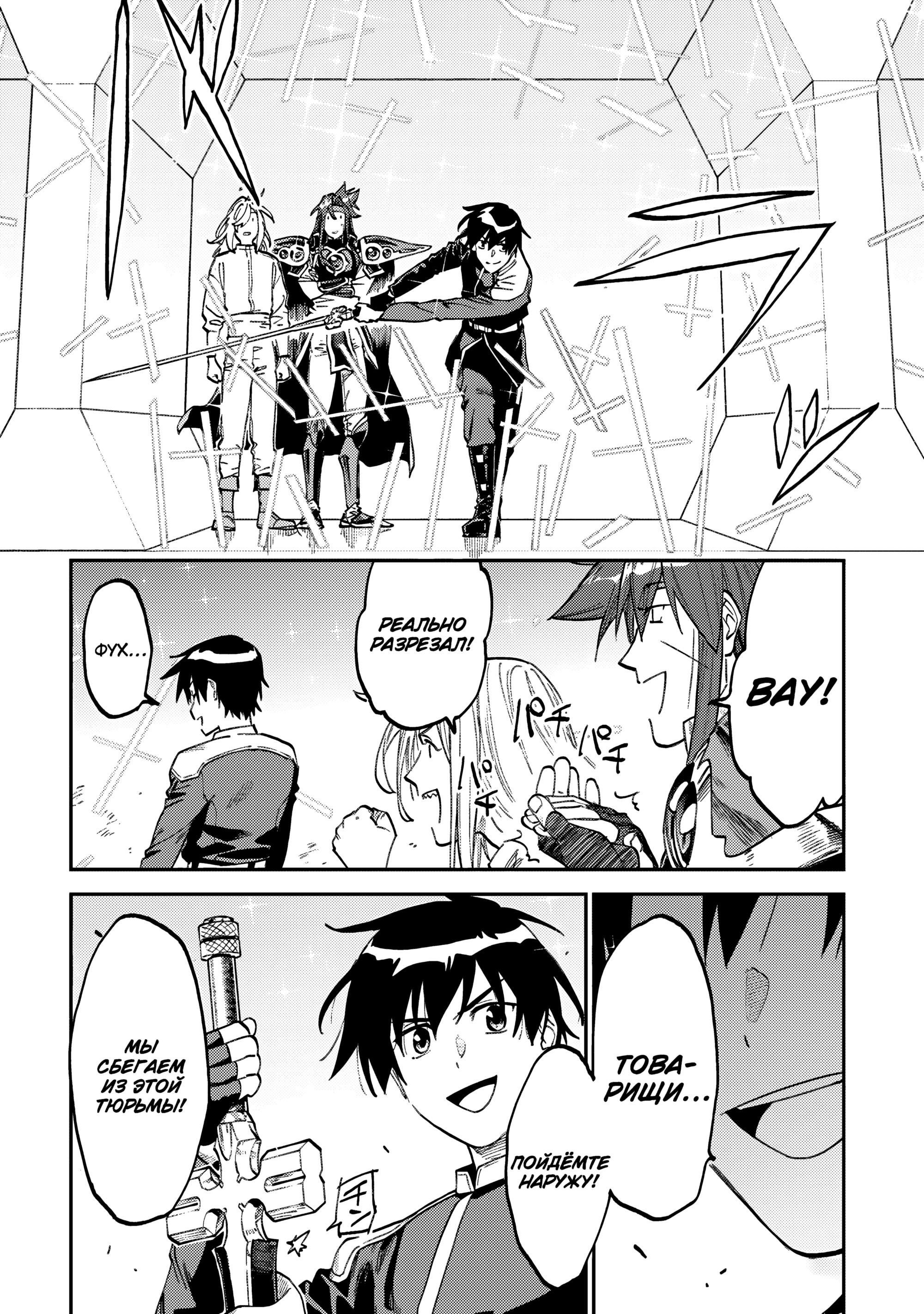 Манга Фантастический мир с обращённым в красавицу мужчиной и… - Глава 171 Страница 16