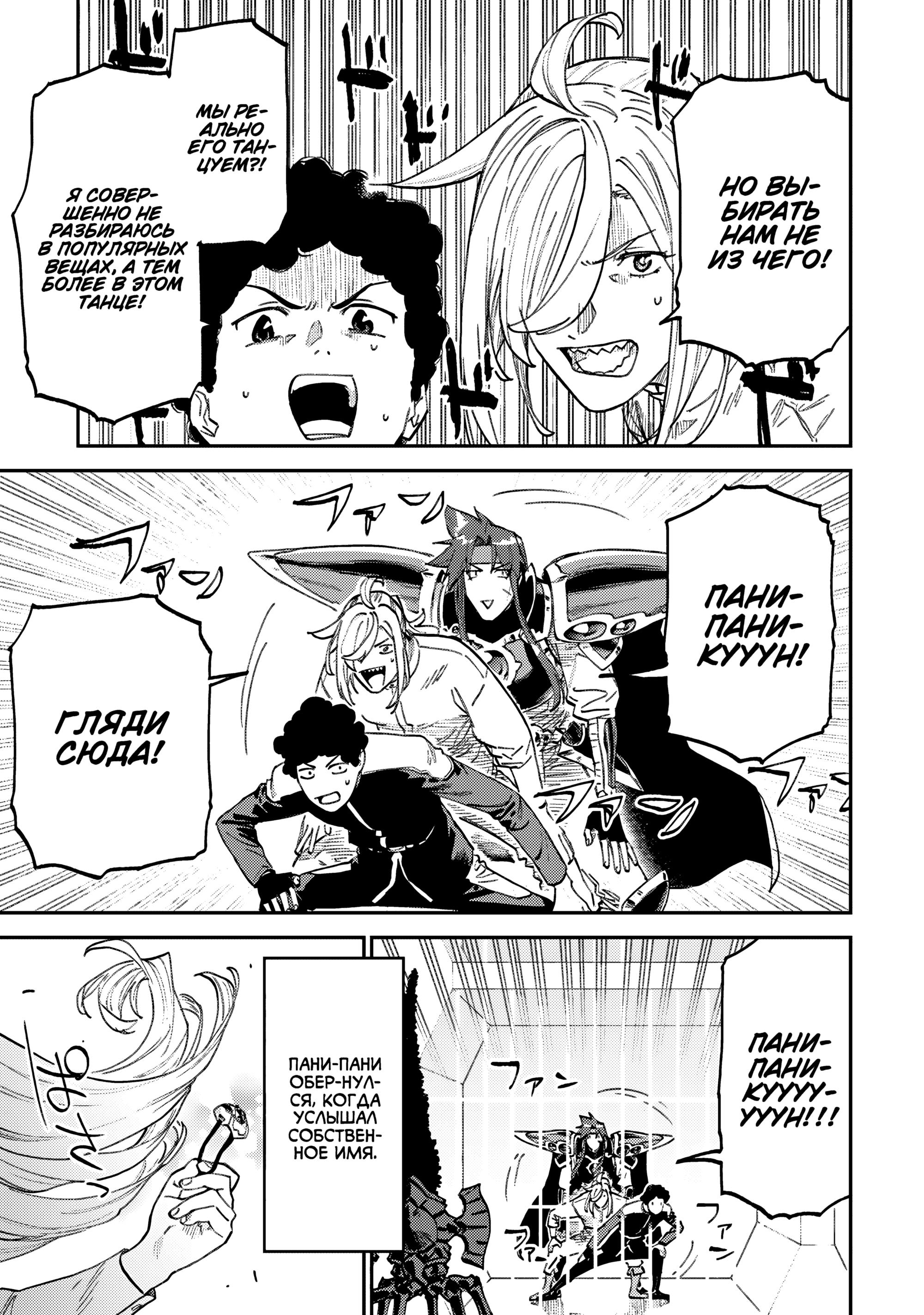 Манга Фантастический мир с обращённым в красавицу мужчиной и… - Глава 171 Страница 8