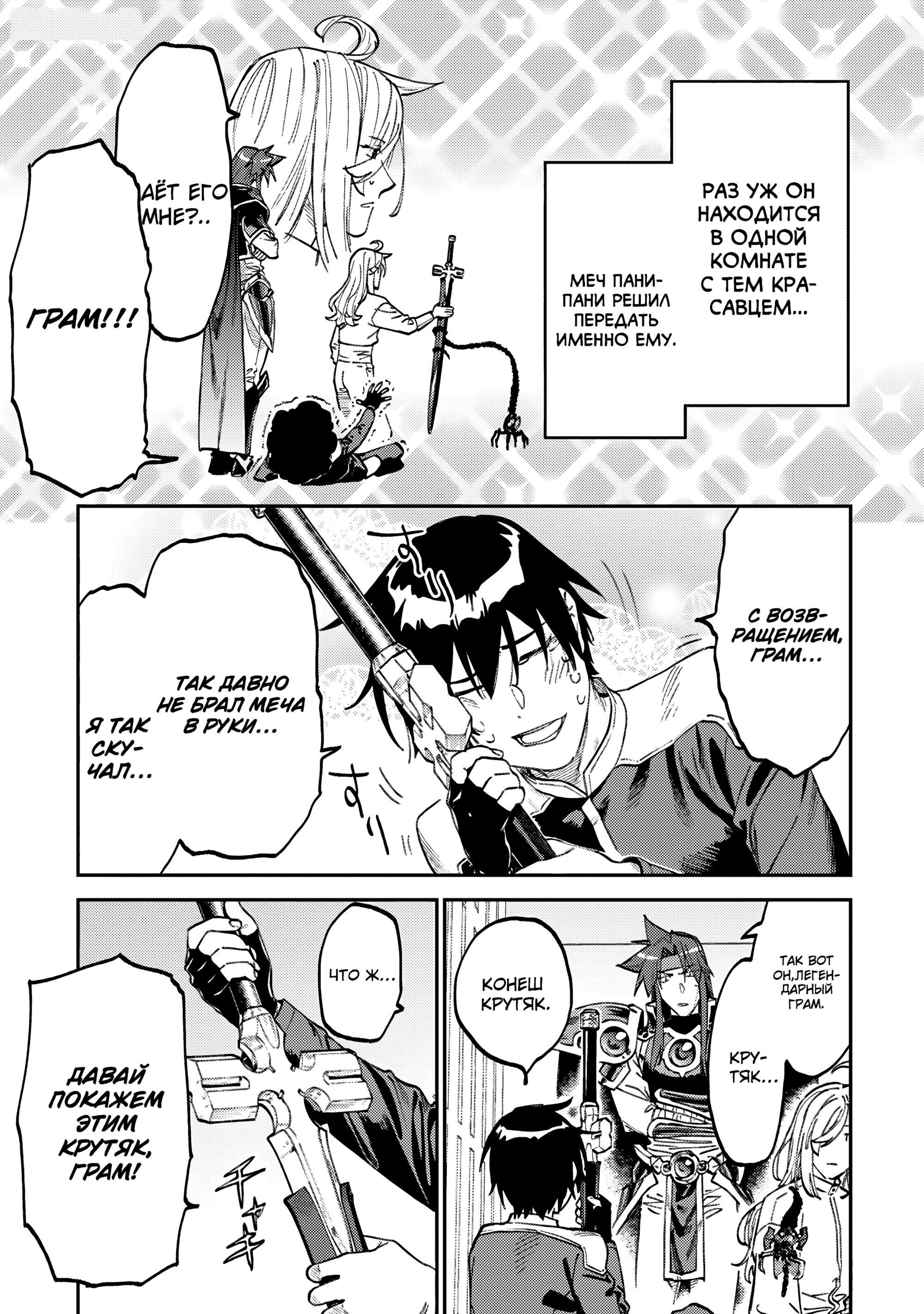 Манга Фантастический мир с обращённым в красавицу мужчиной и… - Глава 171 Страница 14