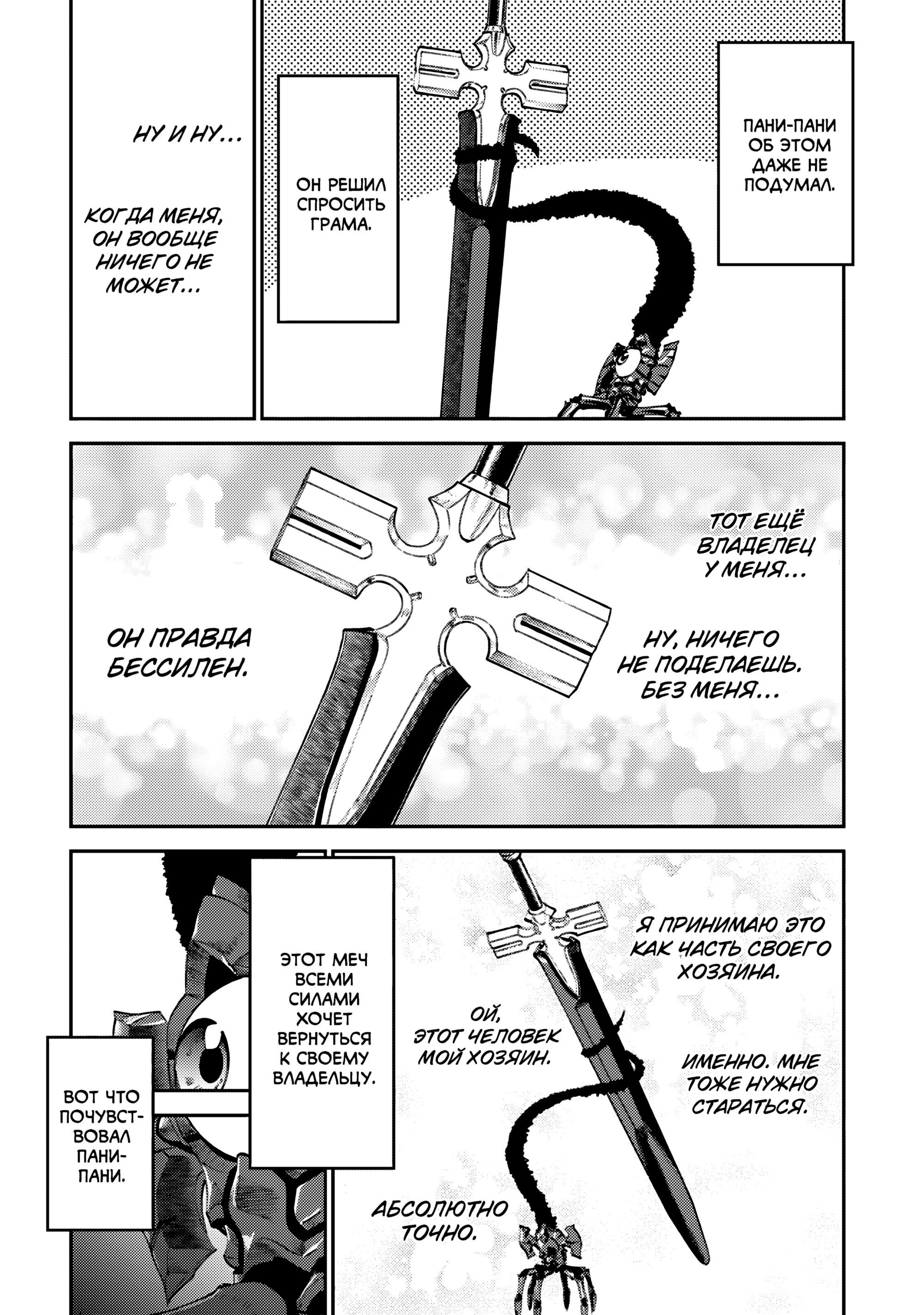 Манга Фантастический мир с обращённым в красавицу мужчиной и… - Глава 171 Страница 13