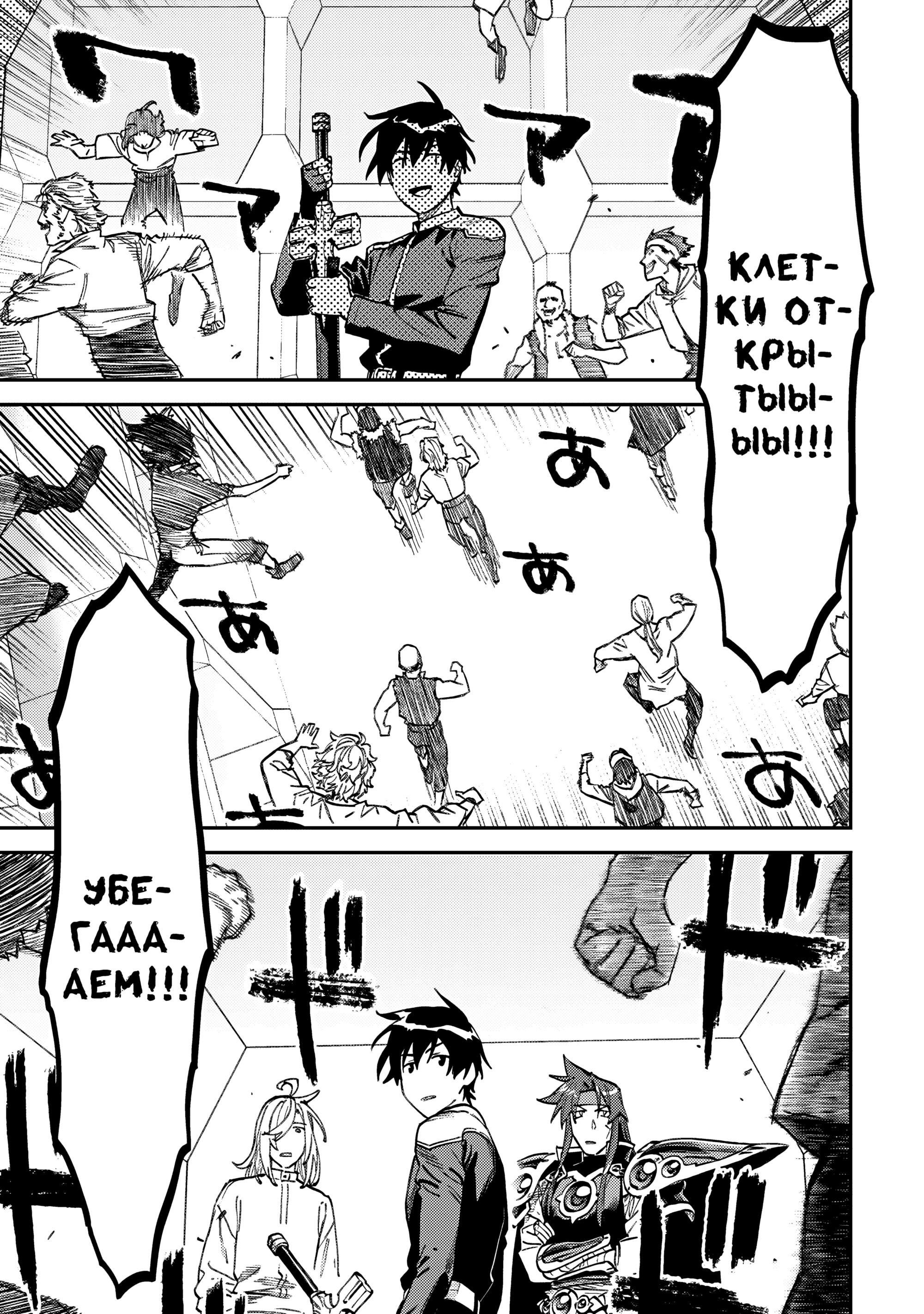 Манга Фантастический мир с обращённым в красавицу мужчиной и… - Глава 171 Страница 17