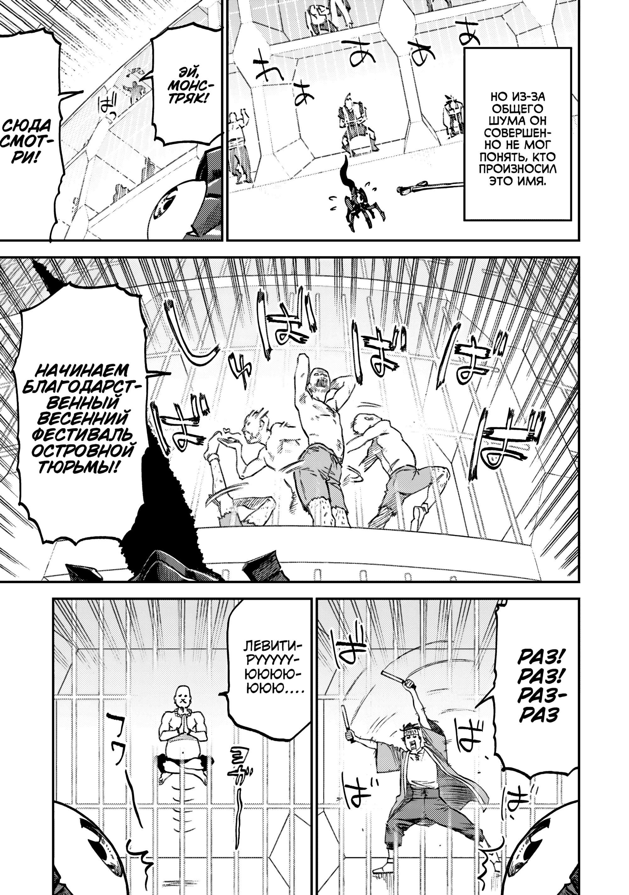 Манга Фантастический мир с обращённым в красавицу мужчиной и… - Глава 171 Страница 6