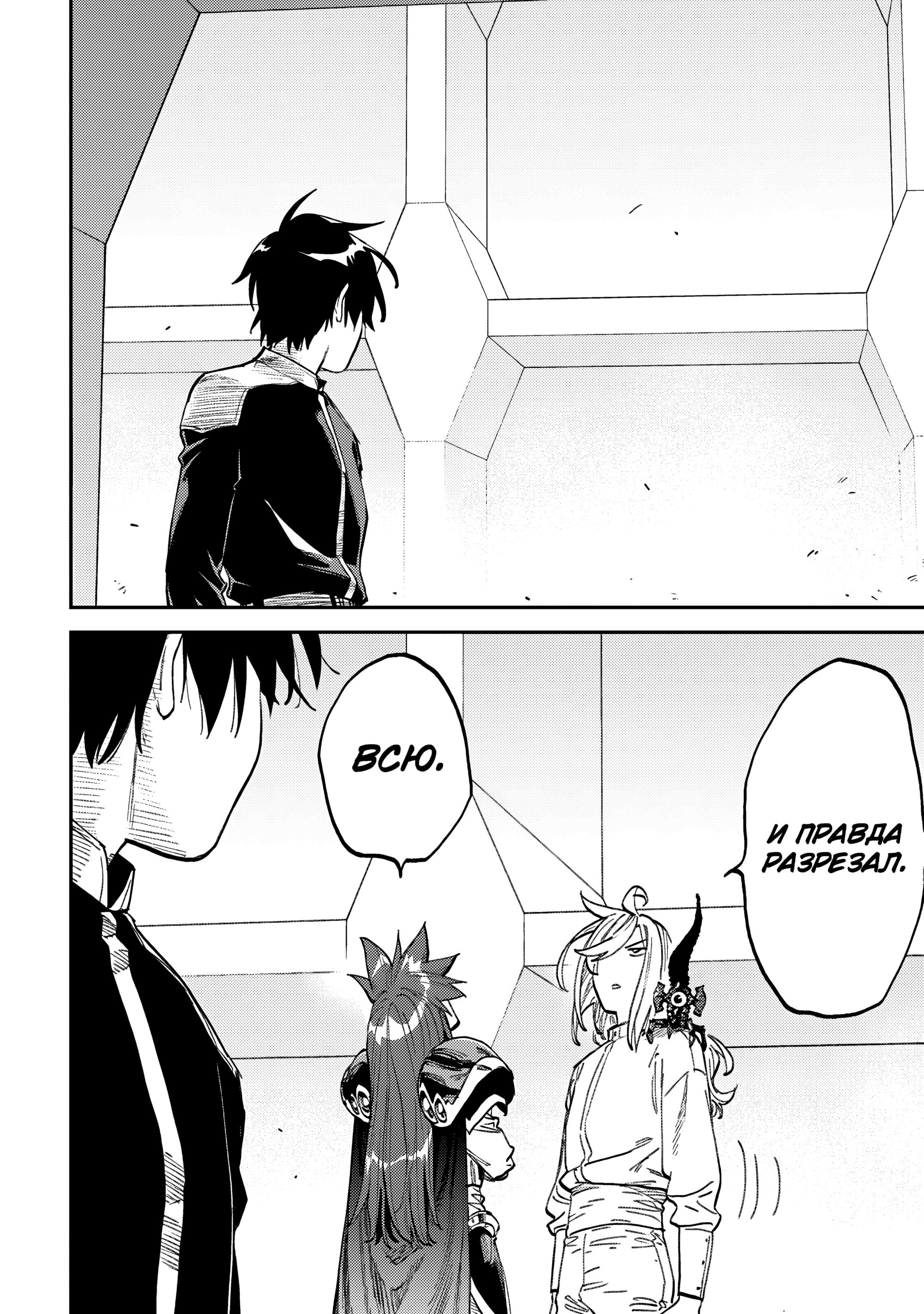 Манга Фантастический мир с обращённым в красавицу мужчиной и… - Глава 171 Страница 18