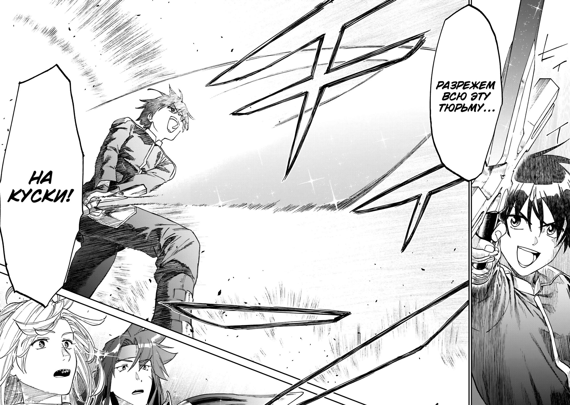 Манга Фантастический мир с обращённым в красавицу мужчиной и… - Глава 171 Страница 15