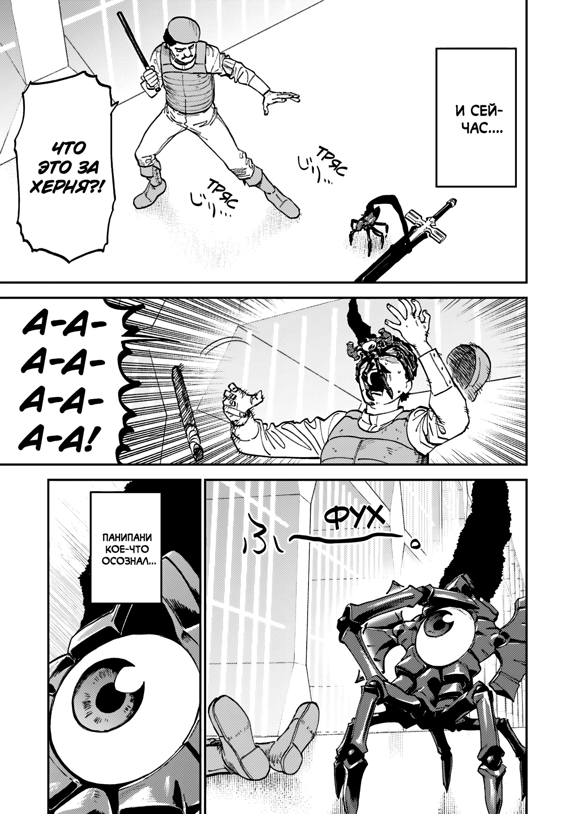 Манга Фантастический мир с обращённым в красавицу мужчиной и… - Глава 170 Страница 8