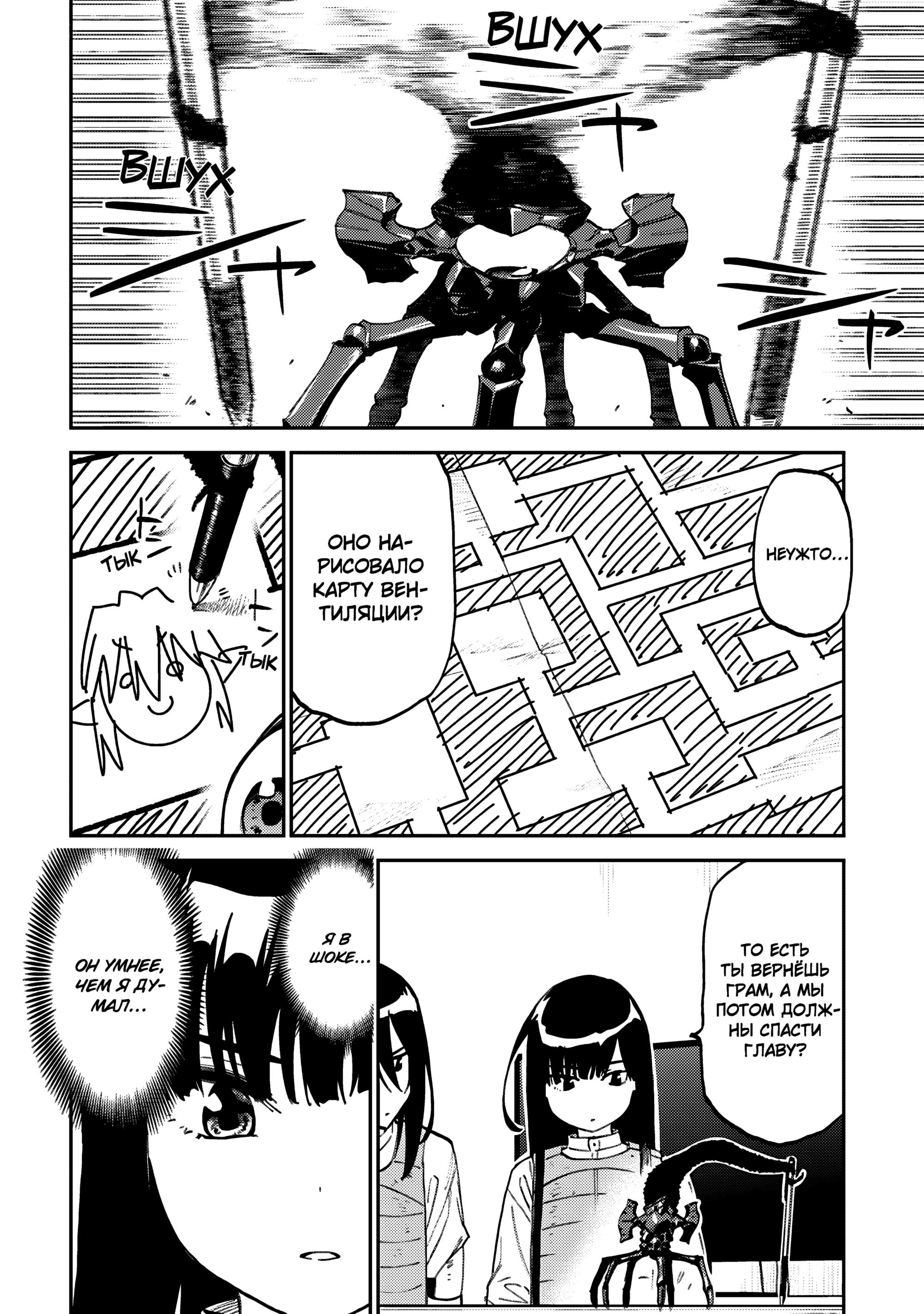 Манга Фантастический мир с обращённым в красавицу мужчиной и… - Глава 170 Страница 5