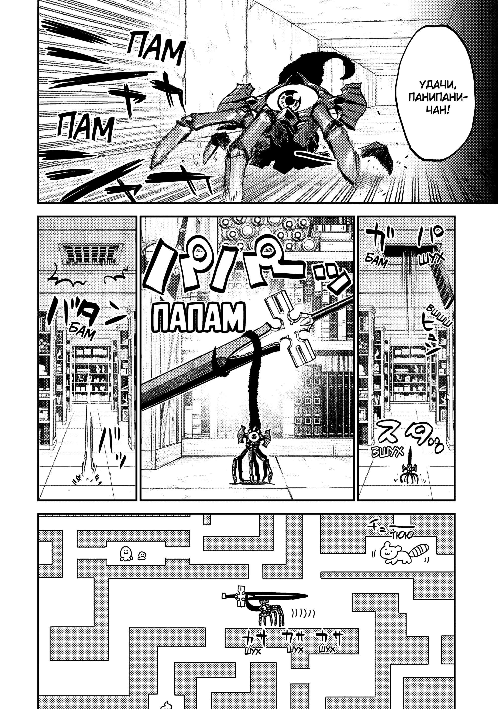 Манга Фантастический мир с обращённым в красавицу мужчиной и… - Глава 170 Страница 7