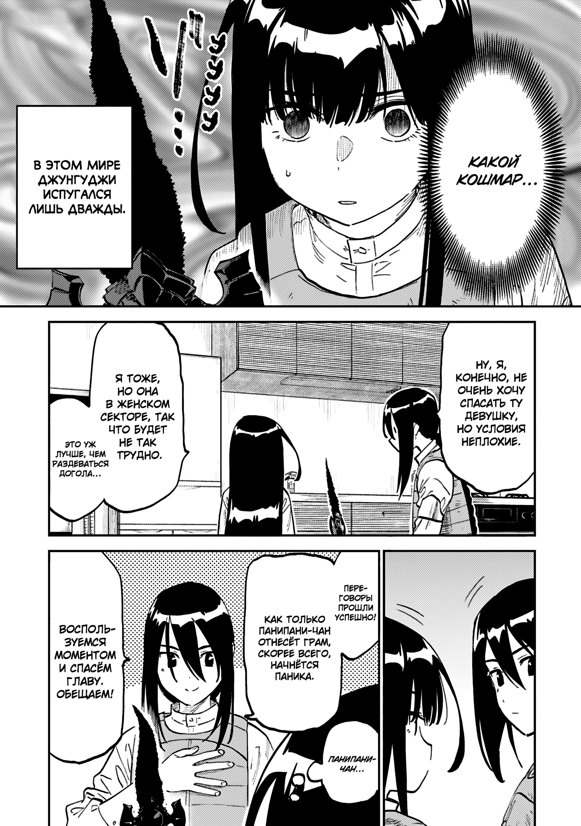 Манга Фантастический мир с обращённым в красавицу мужчиной и… - Глава 170 Страница 6