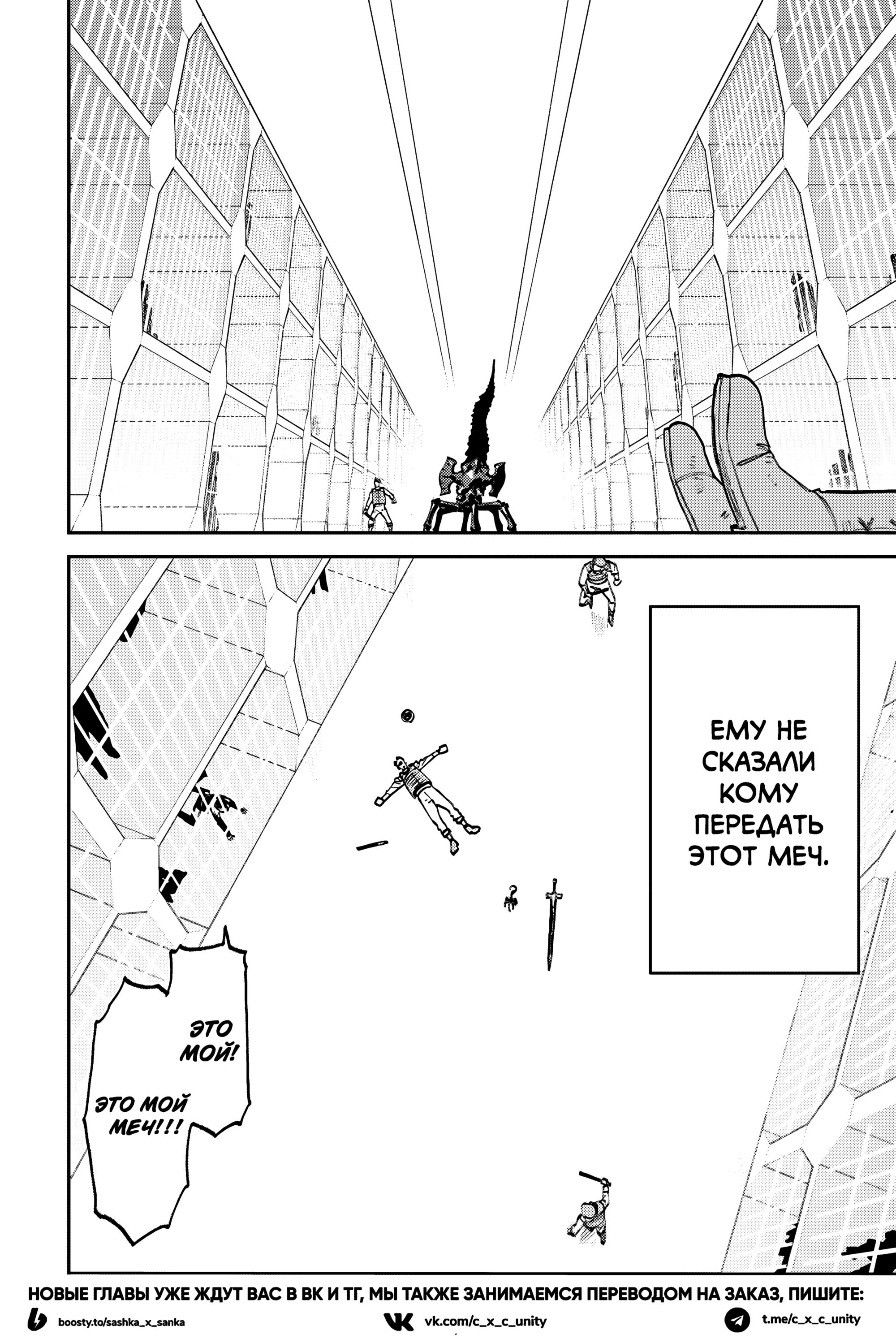 Манга Фантастический мир с обращённым в красавицу мужчиной и… - Глава 170 Страница 9