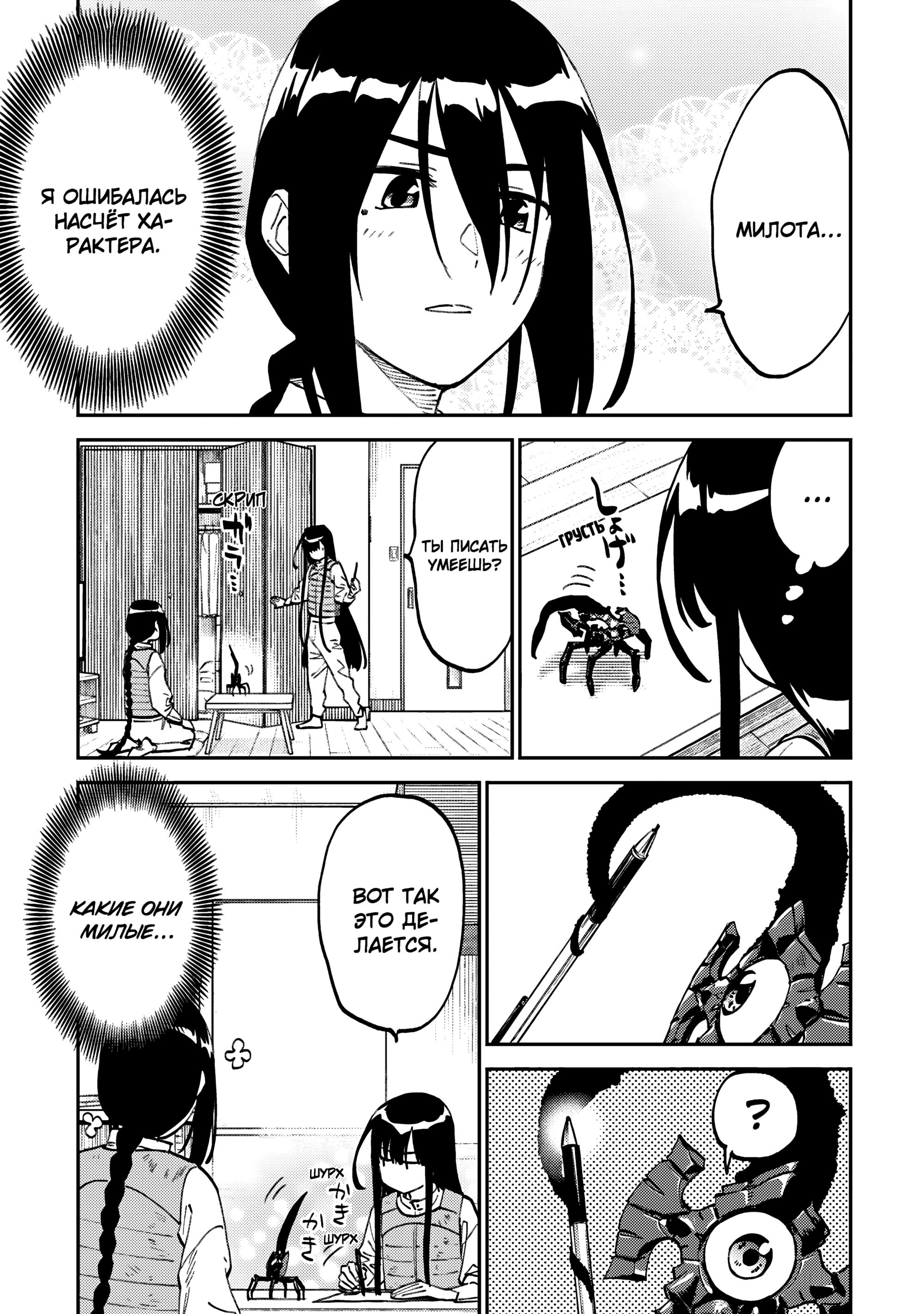 Манга Фантастический мир с обращённым в красавицу мужчиной и… - Глава 170 Страница 4