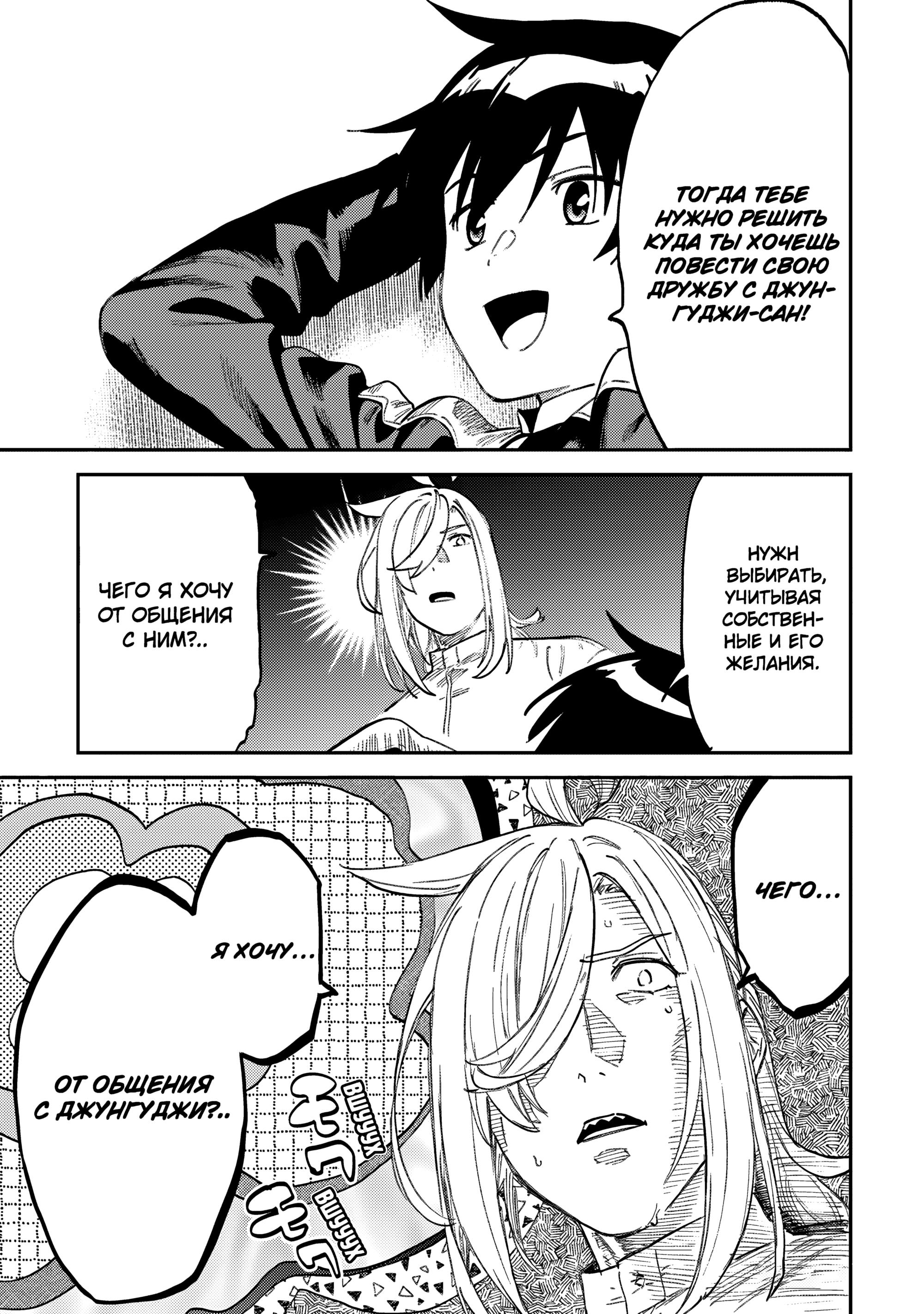 Манга Фантастический мир с обращённым в красавицу мужчиной и… - Глава 169 Страница 9