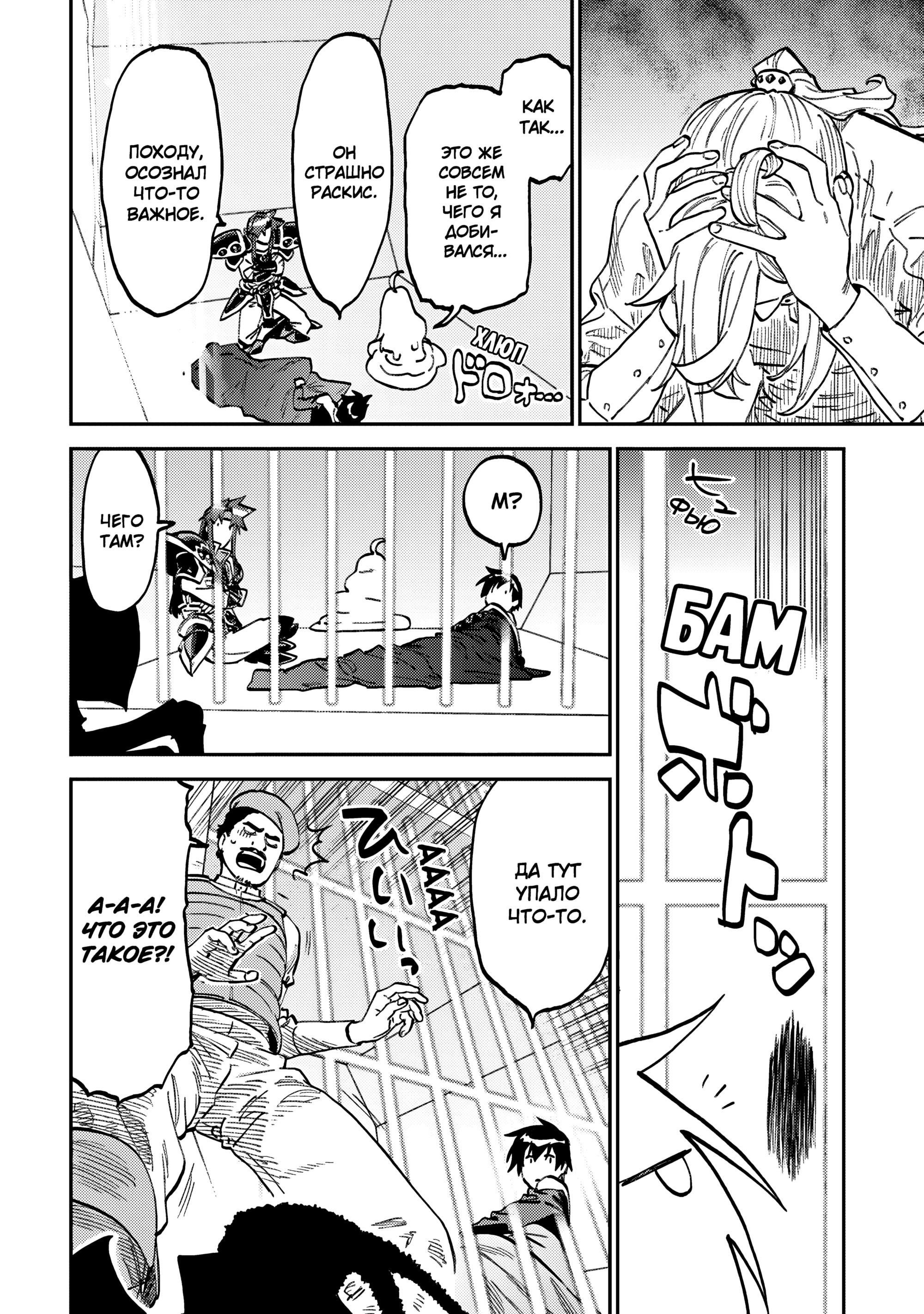 Манга Фантастический мир с обращённым в красавицу мужчиной и… - Глава 169 Страница 12