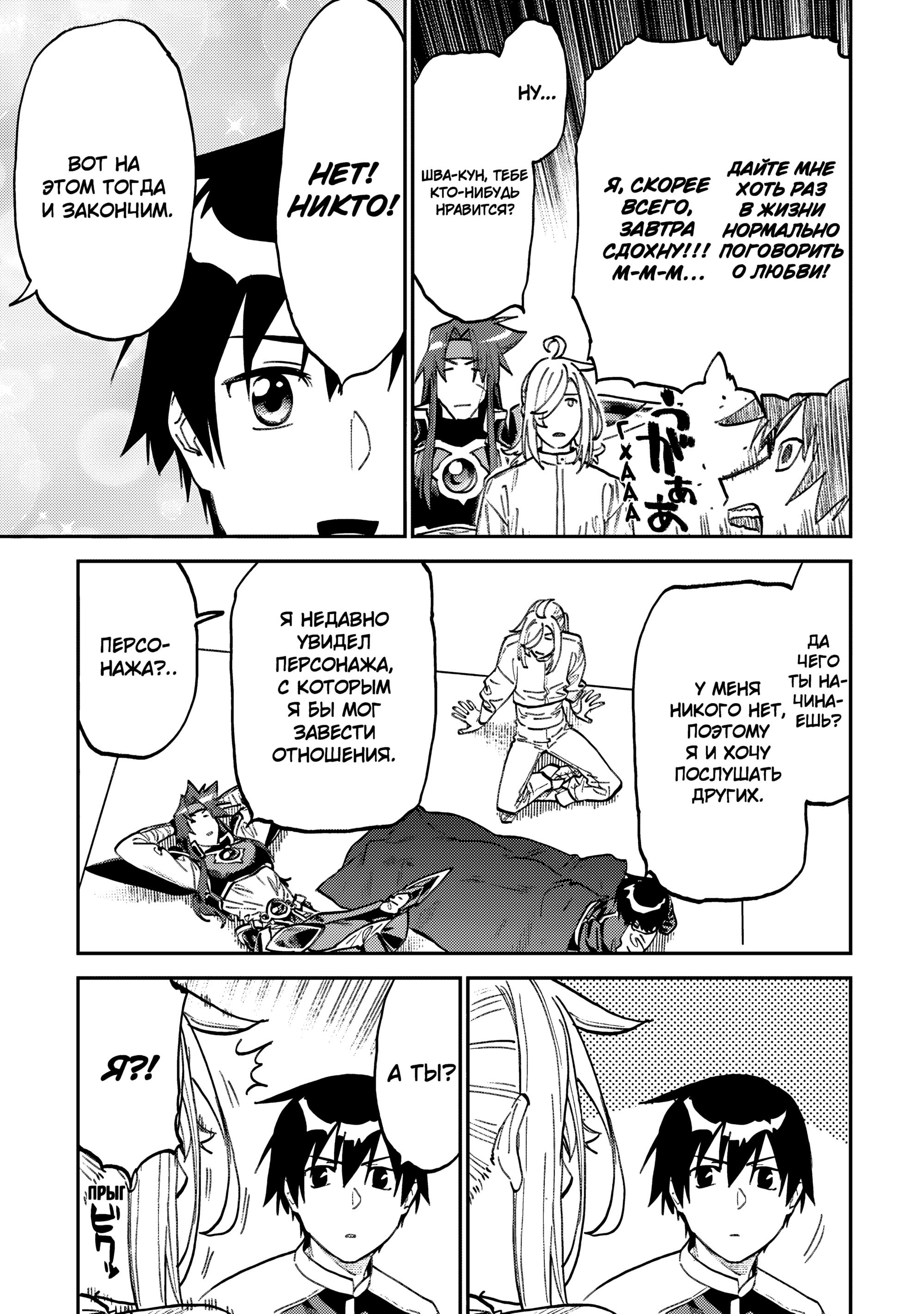 Манга Фантастический мир с обращённым в красавицу мужчиной и… - Глава 169 Страница 5