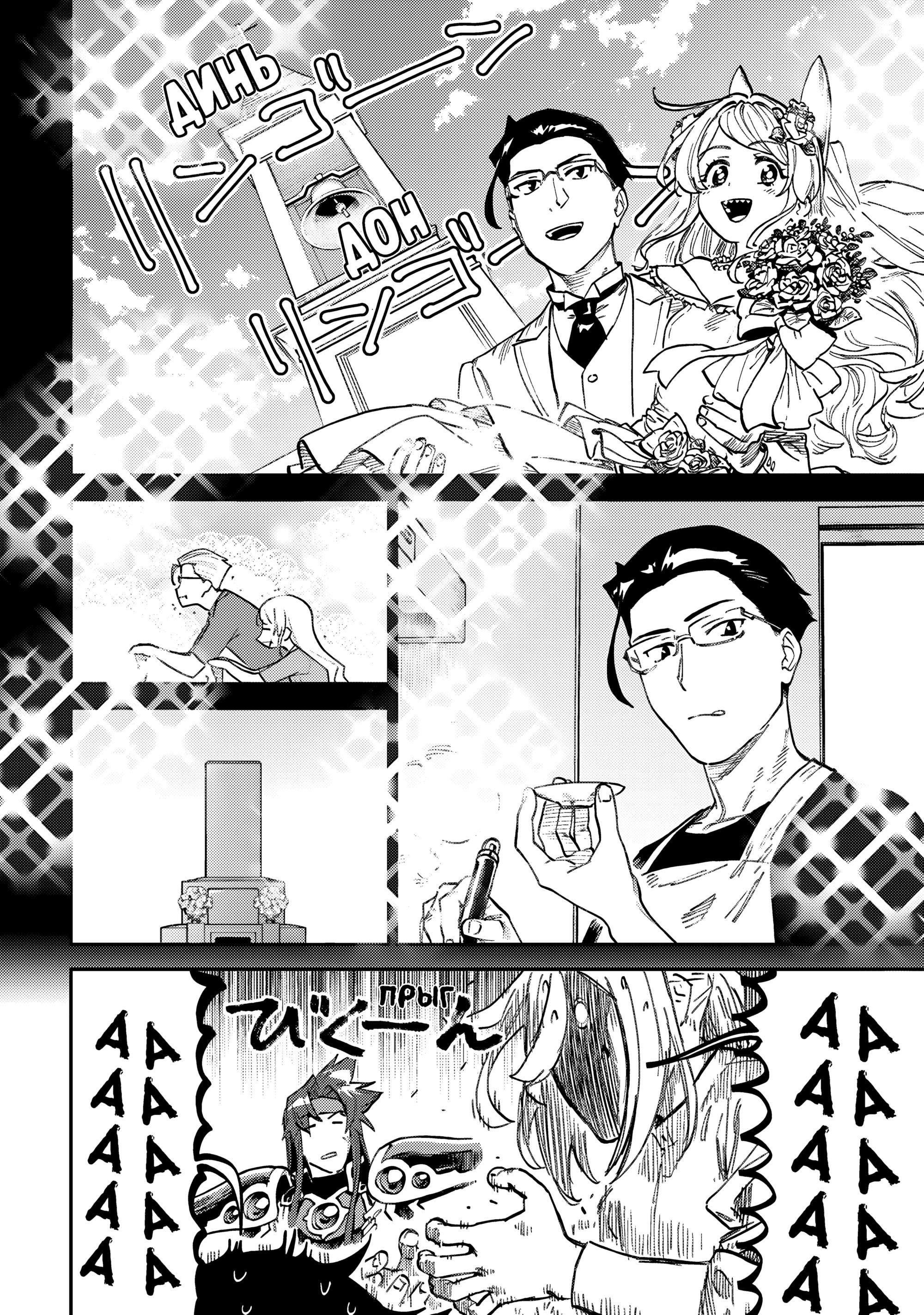 Манга Фантастический мир с обращённым в красавицу мужчиной и… - Глава 169 Страница 10