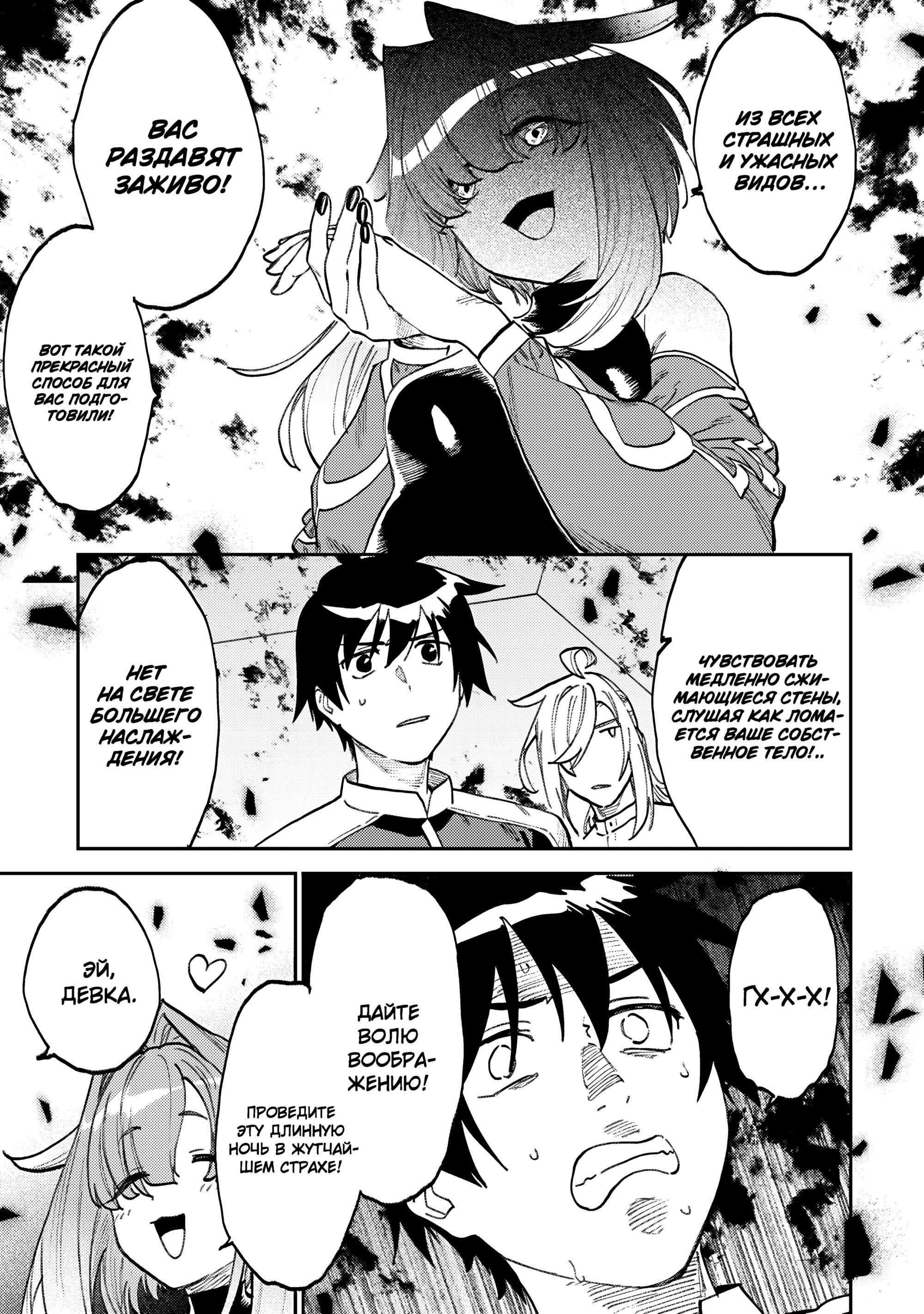 Манга Фантастический мир с обращённым в красавицу мужчиной и… - Глава 168 Страница 11