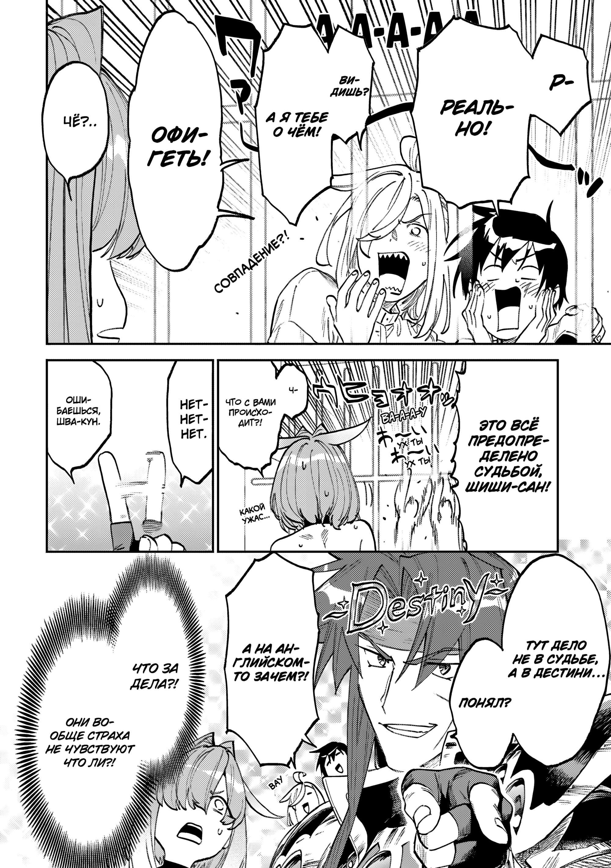 Манга Фантастический мир с обращённым в красавицу мужчиной и… - Глава 168 Страница 14