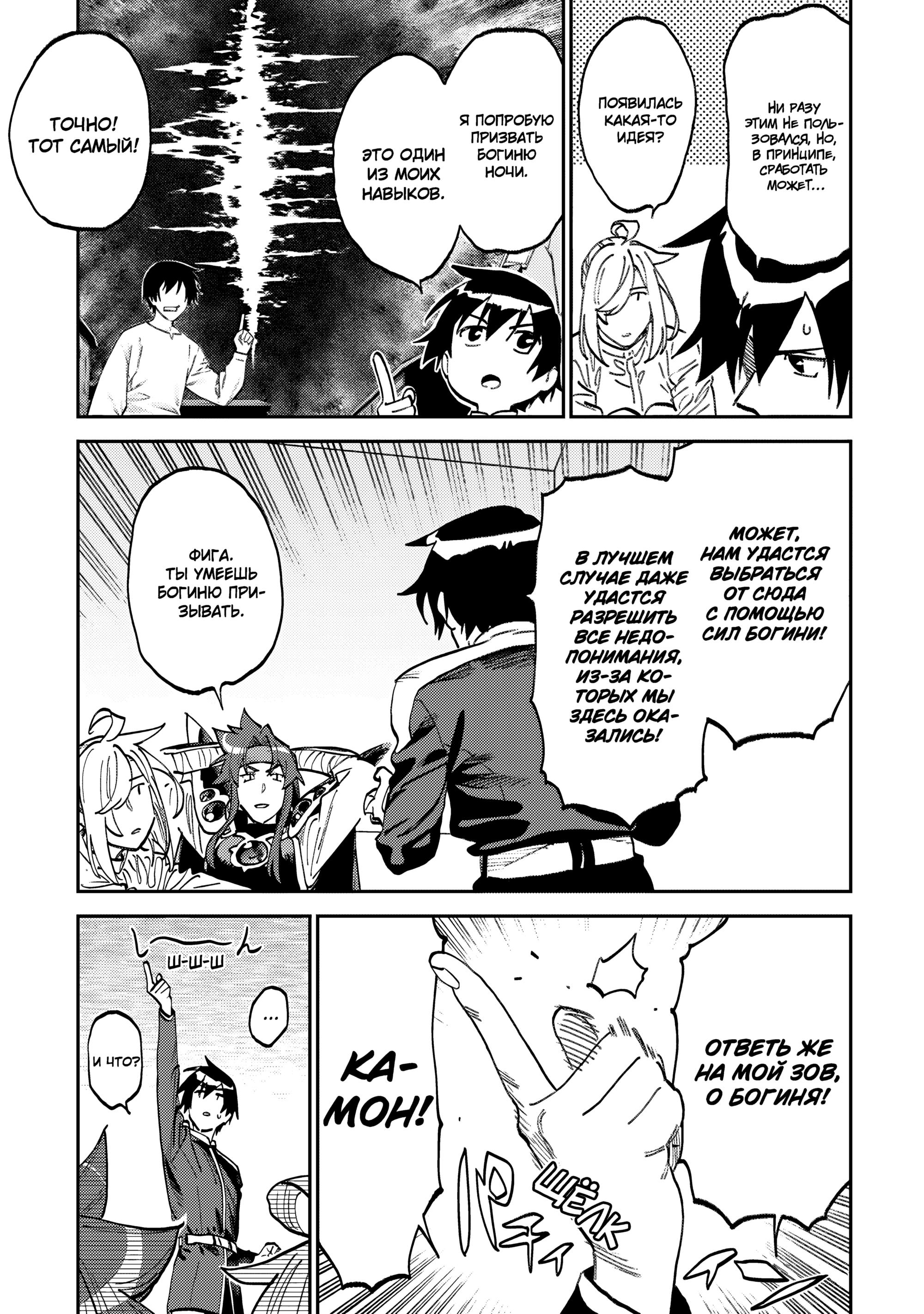 Манга Фантастический мир с обращённым в красавицу мужчиной и… - Глава 168 Страница 5