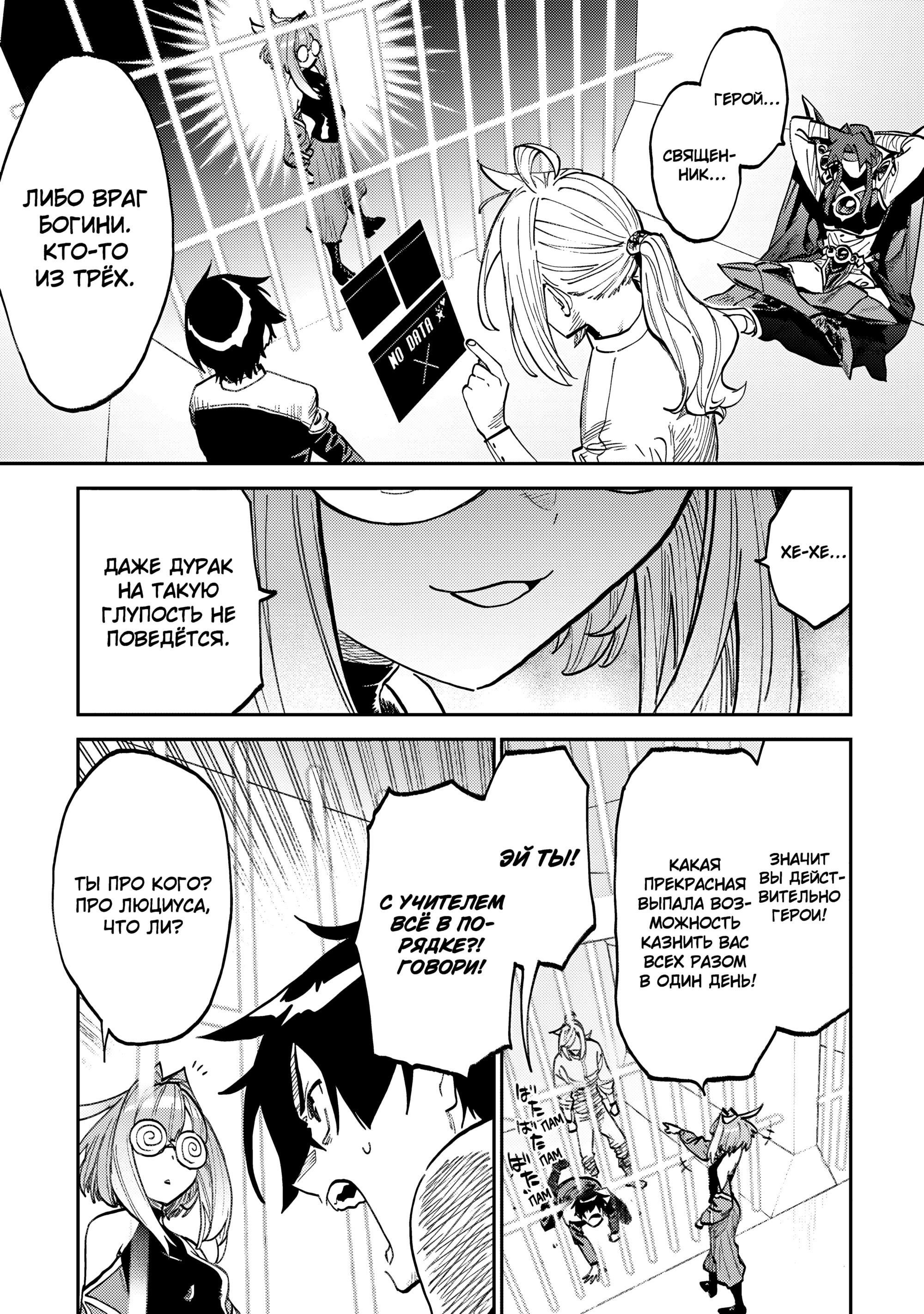 Манга Фантастический мир с обращённым в красавицу мужчиной и… - Глава 168 Страница 9