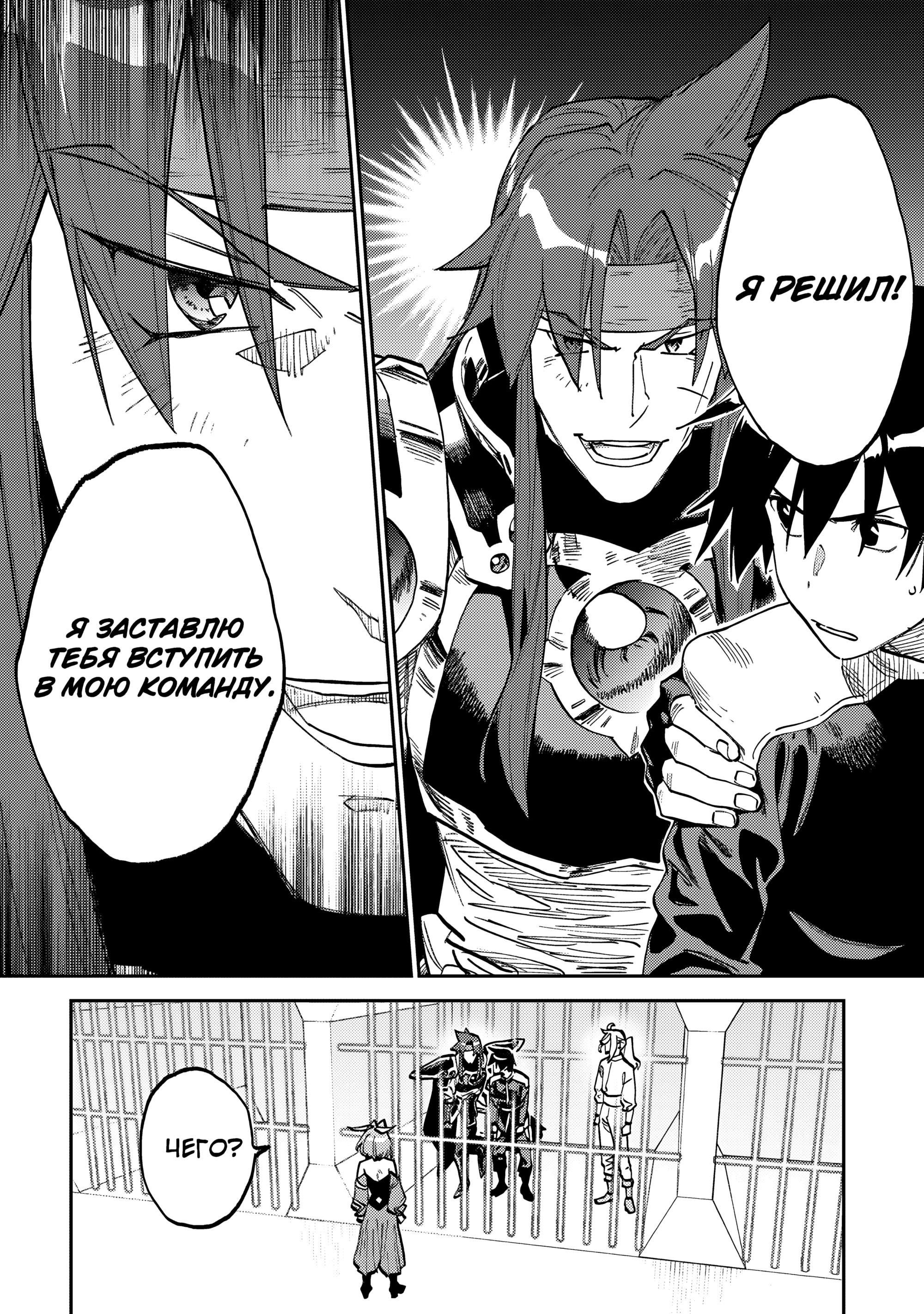 Манга Фантастический мир с обращённым в красавицу мужчиной и… - Глава 168 Страница 12