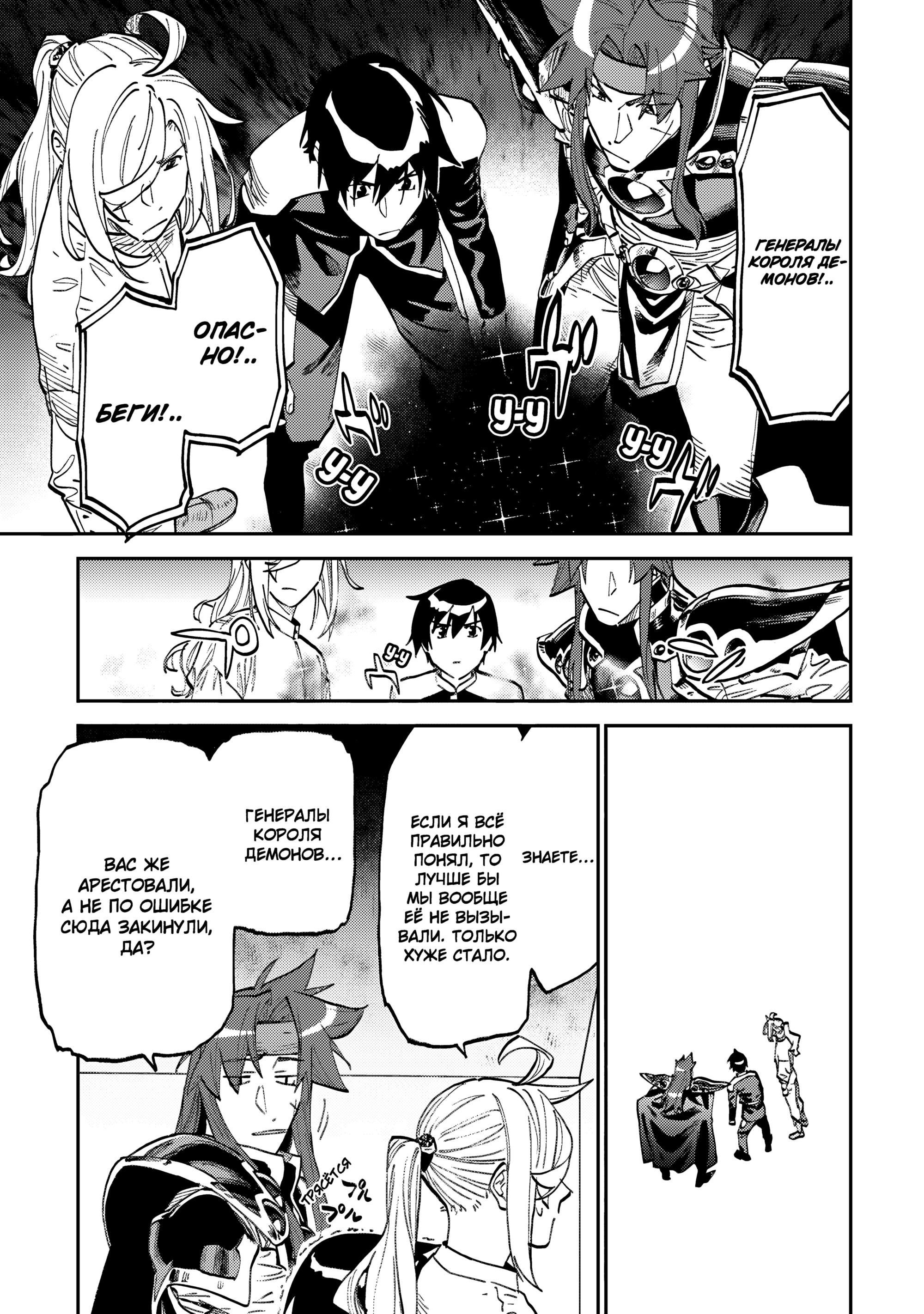 Манга Фантастический мир с обращённым в красавицу мужчиной и… - Глава 168 Страница 7