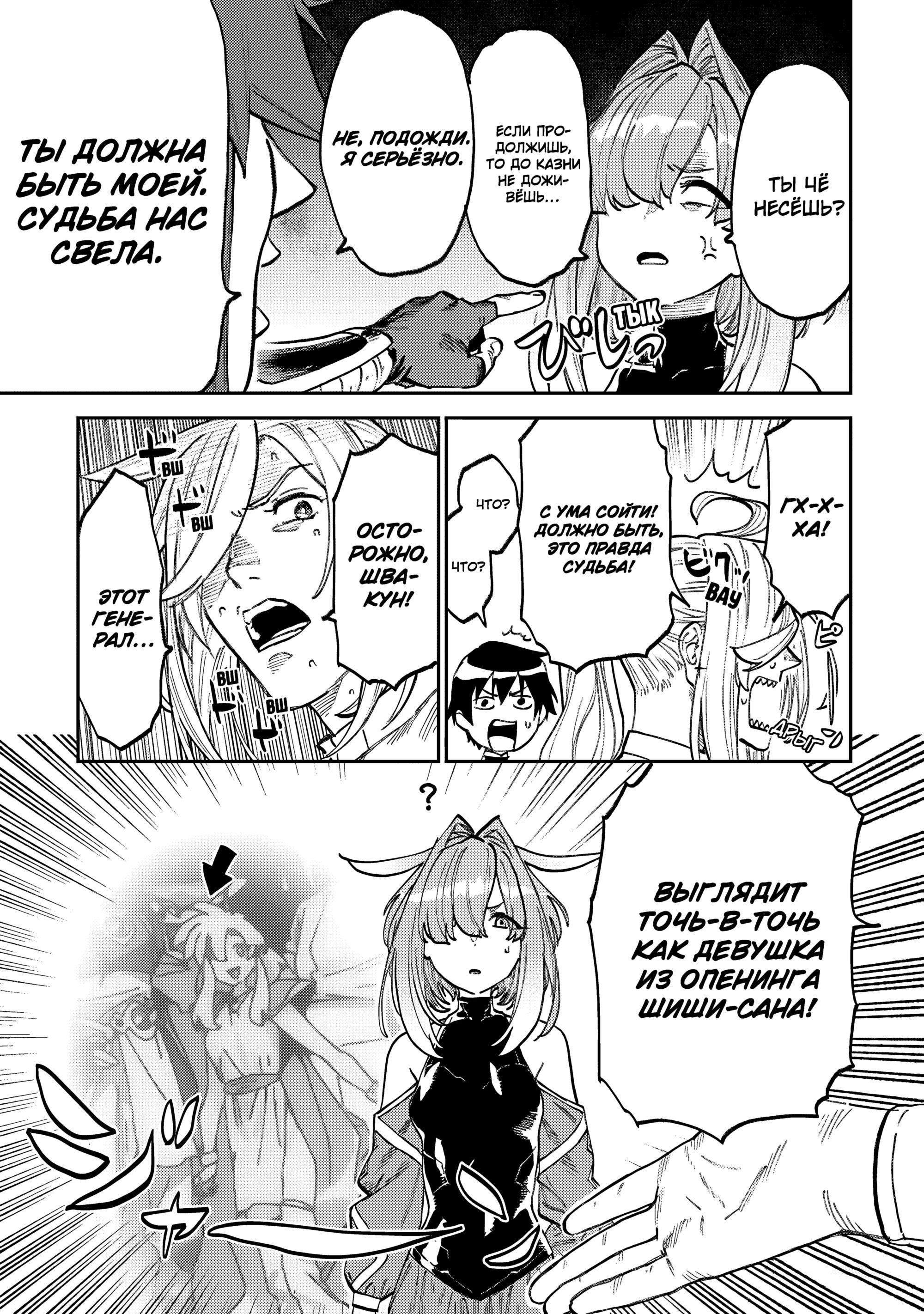 Манга Фантастический мир с обращённым в красавицу мужчиной и… - Глава 168 Страница 13