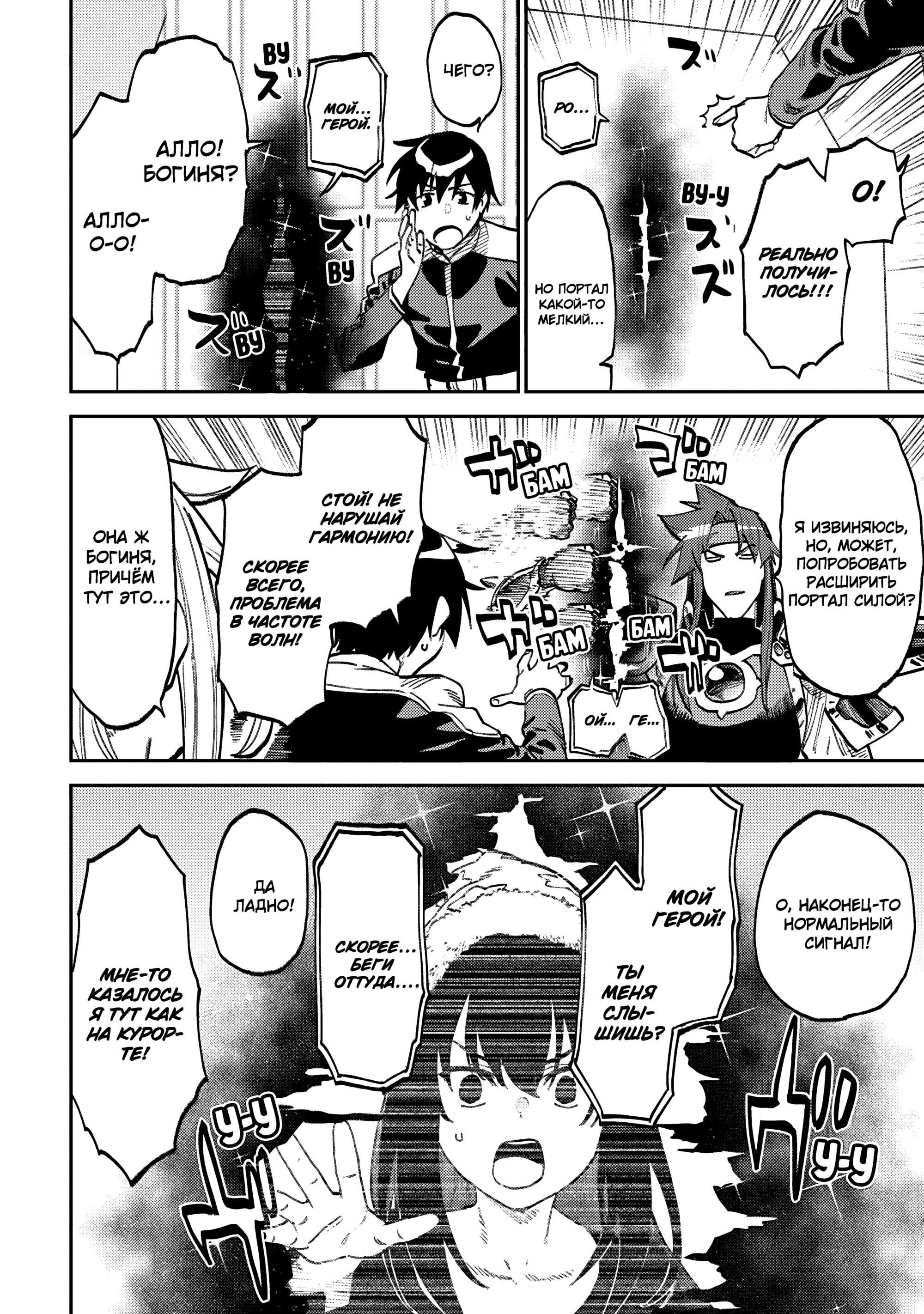 Манга Фантастический мир с обращённым в красавицу мужчиной и… - Глава 168 Страница 6