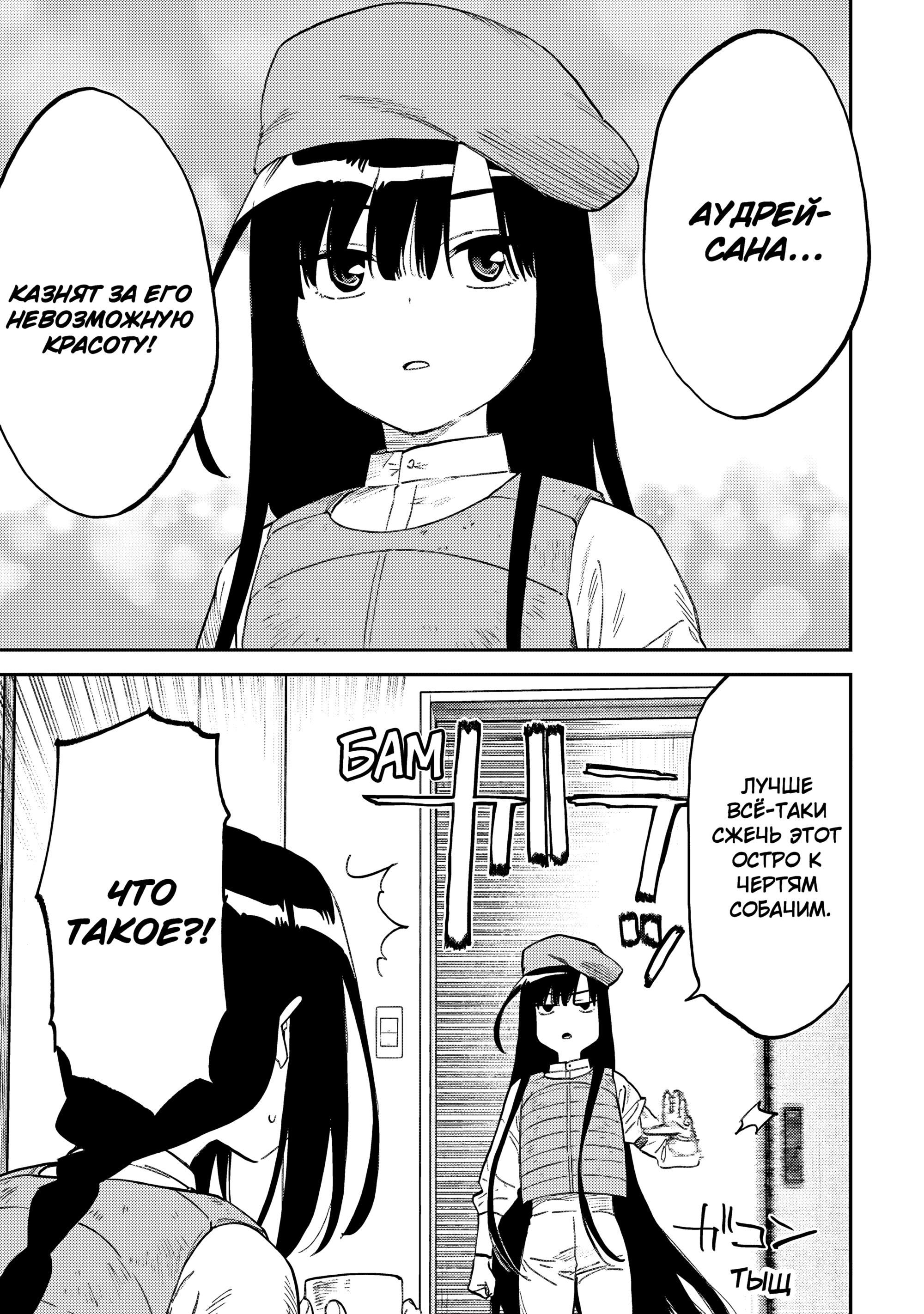 Манга Фантастический мир с обращённым в красавицу мужчиной и… - Глава 167 Страница 5