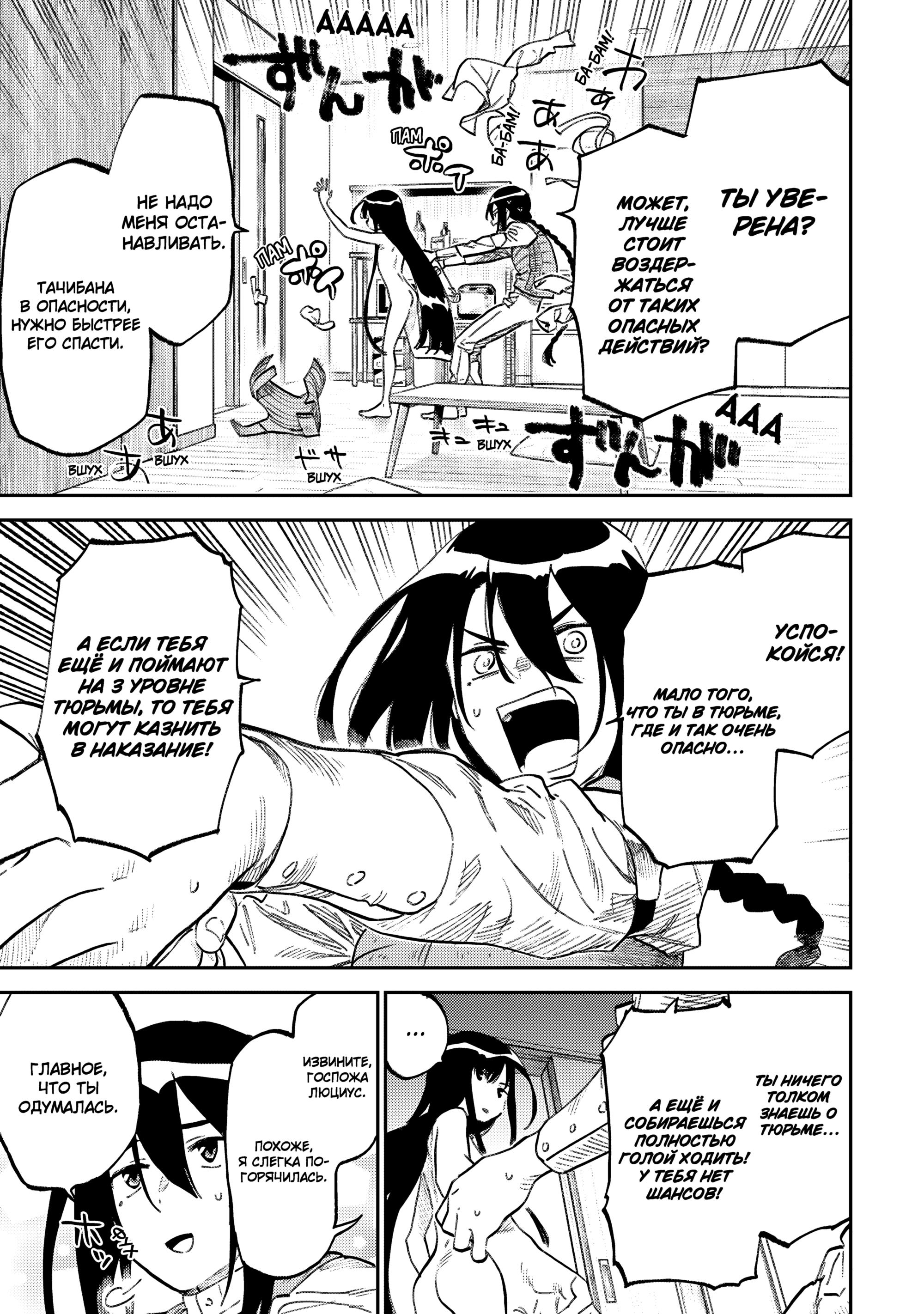 Манга Фантастический мир с обращённым в красавицу мужчиной и… - Глава 167 Страница 7