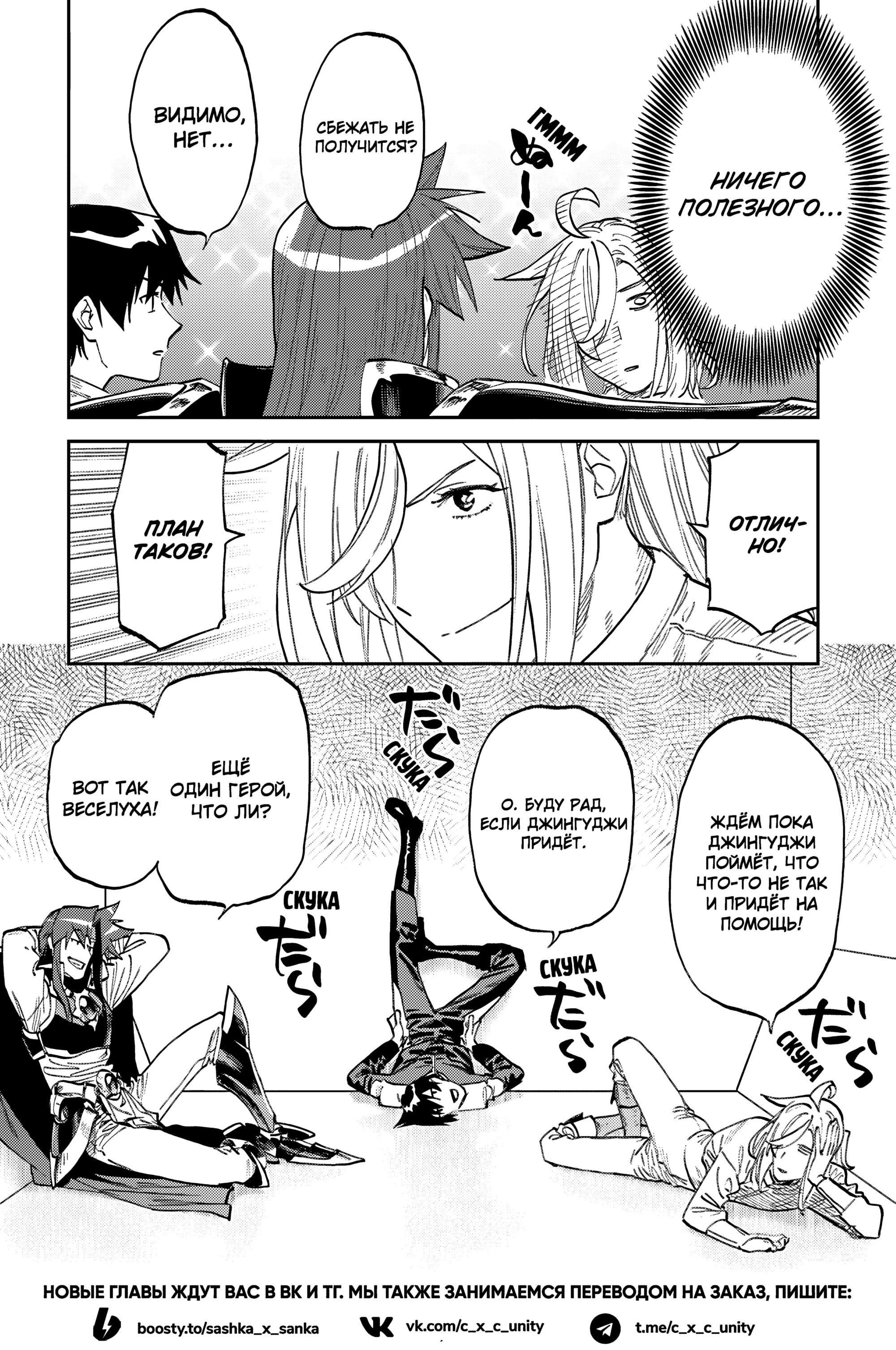 Манга Фантастический мир с обращённым в красавицу мужчиной и… - Глава 167 Страница 10