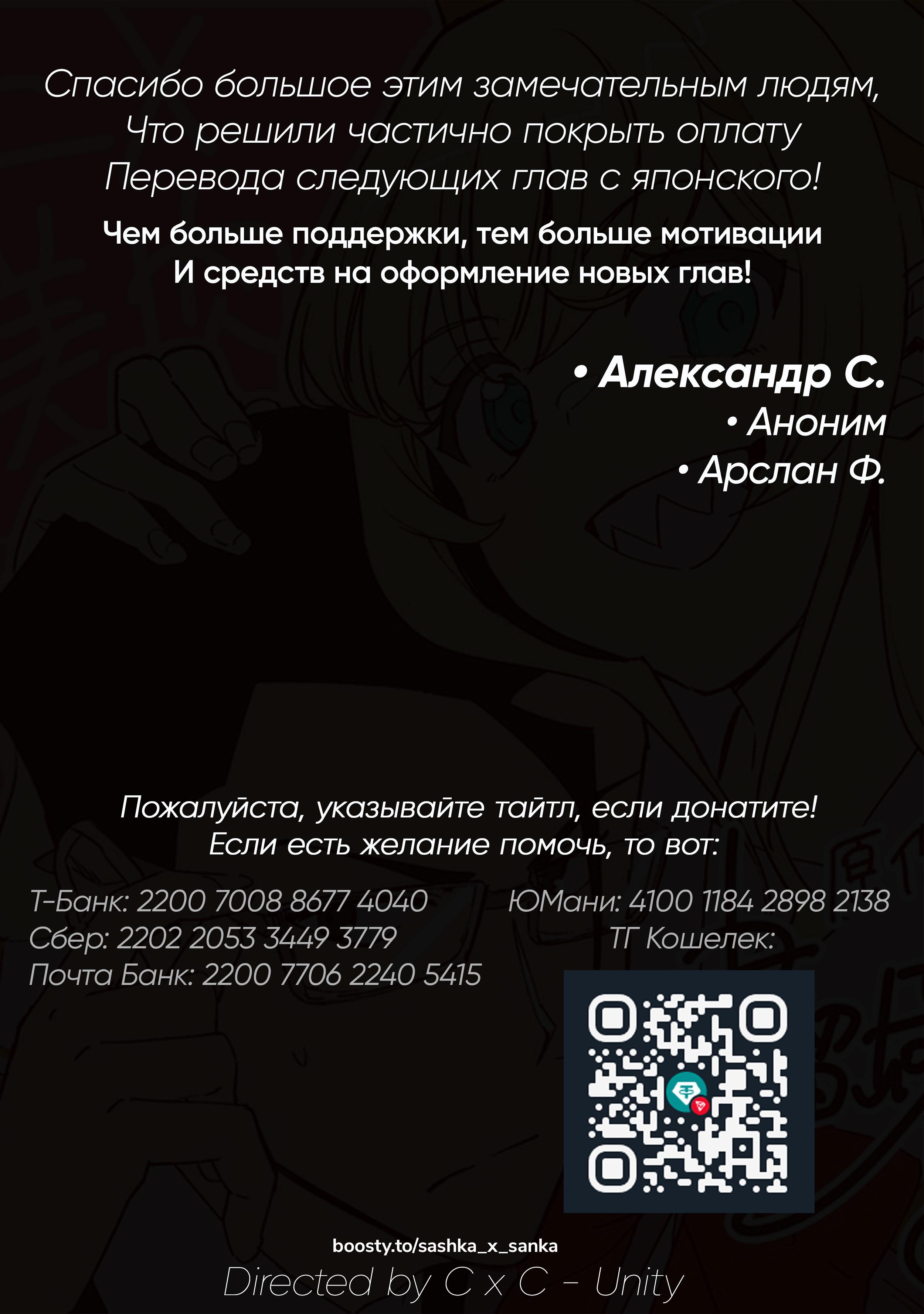 Манга Фантастический мир с обращённым в красавицу мужчиной и… - Глава 167 Страница 2