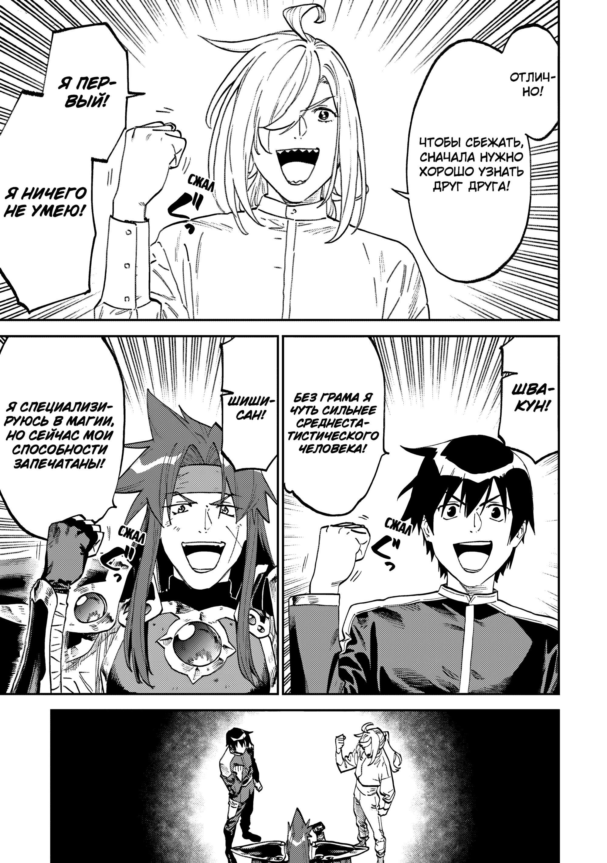 Манга Фантастический мир с обращённым в красавицу мужчиной и… - Глава 167 Страница 9