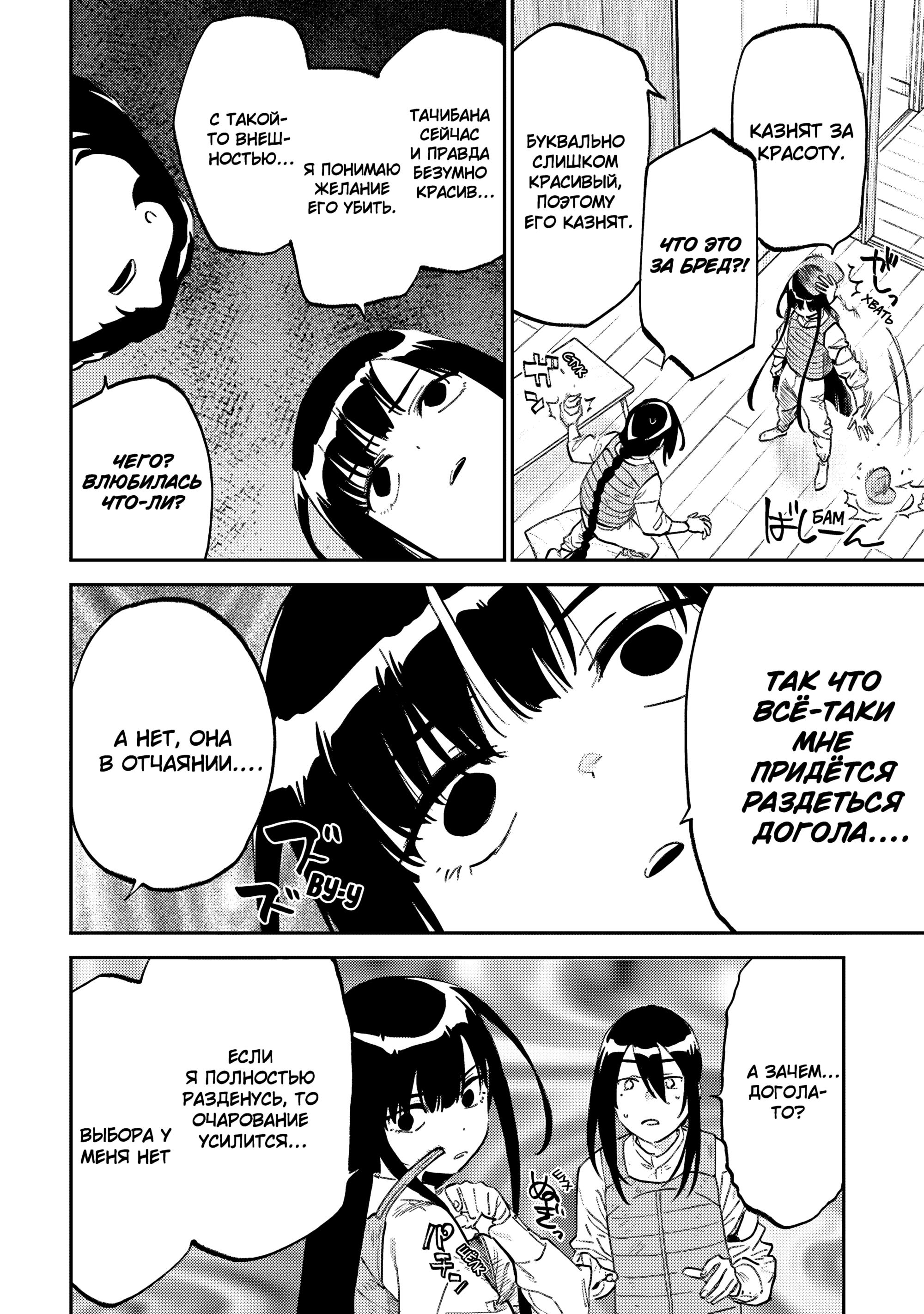 Манга Фантастический мир с обращённым в красавицу мужчиной и… - Глава 167 Страница 6