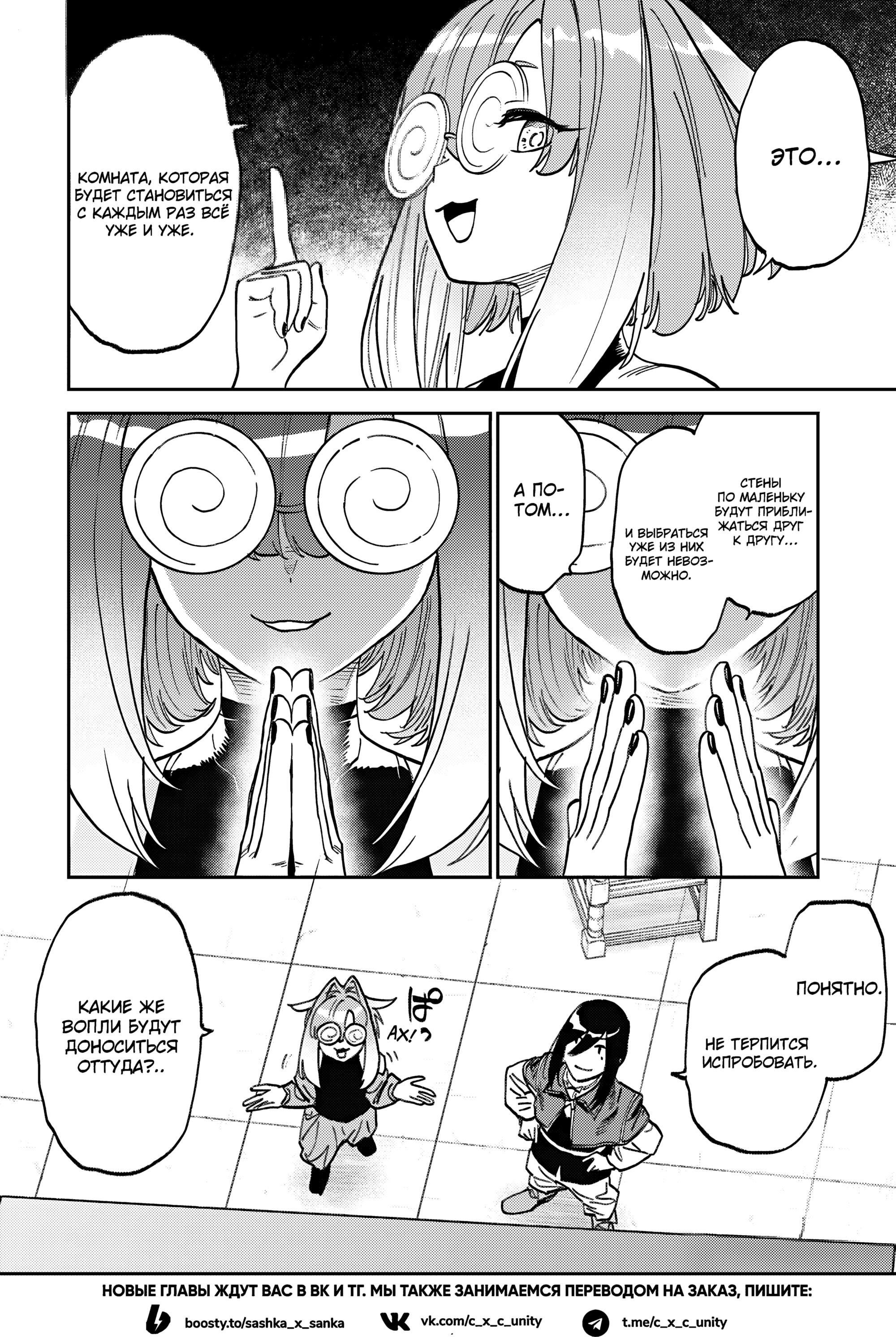 Манга Фантастический мир с обращённым в красавицу мужчиной и… - Глава 166 Страница 10