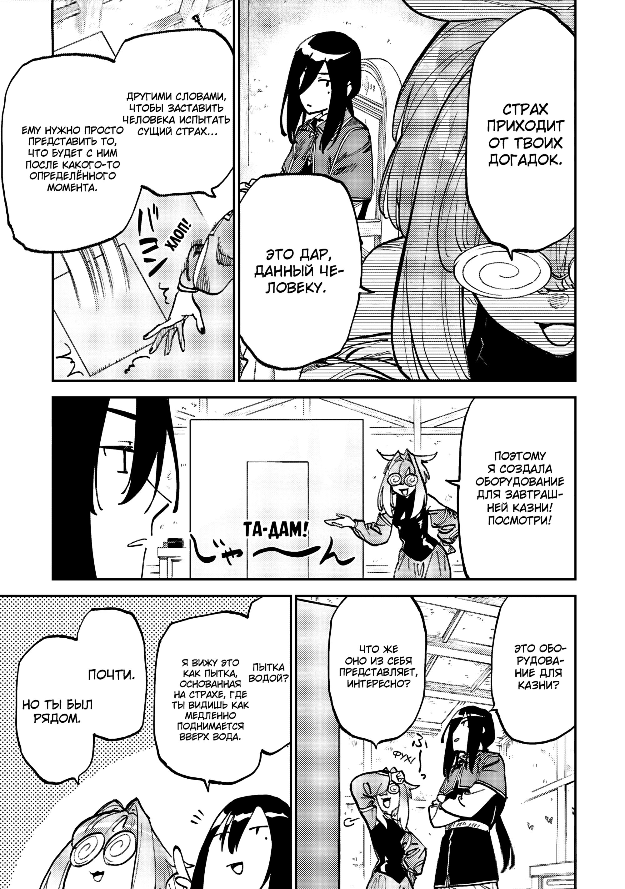 Манга Фантастический мир с обращённым в красавицу мужчиной и… - Глава 166 Страница 9