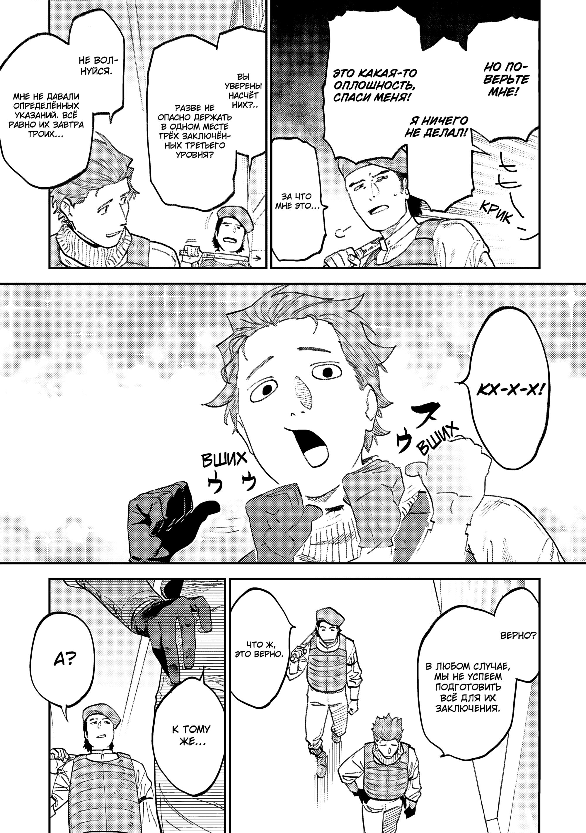 Манга Фантастический мир с обращённым в красавицу мужчиной и… - Глава 165 Страница 17