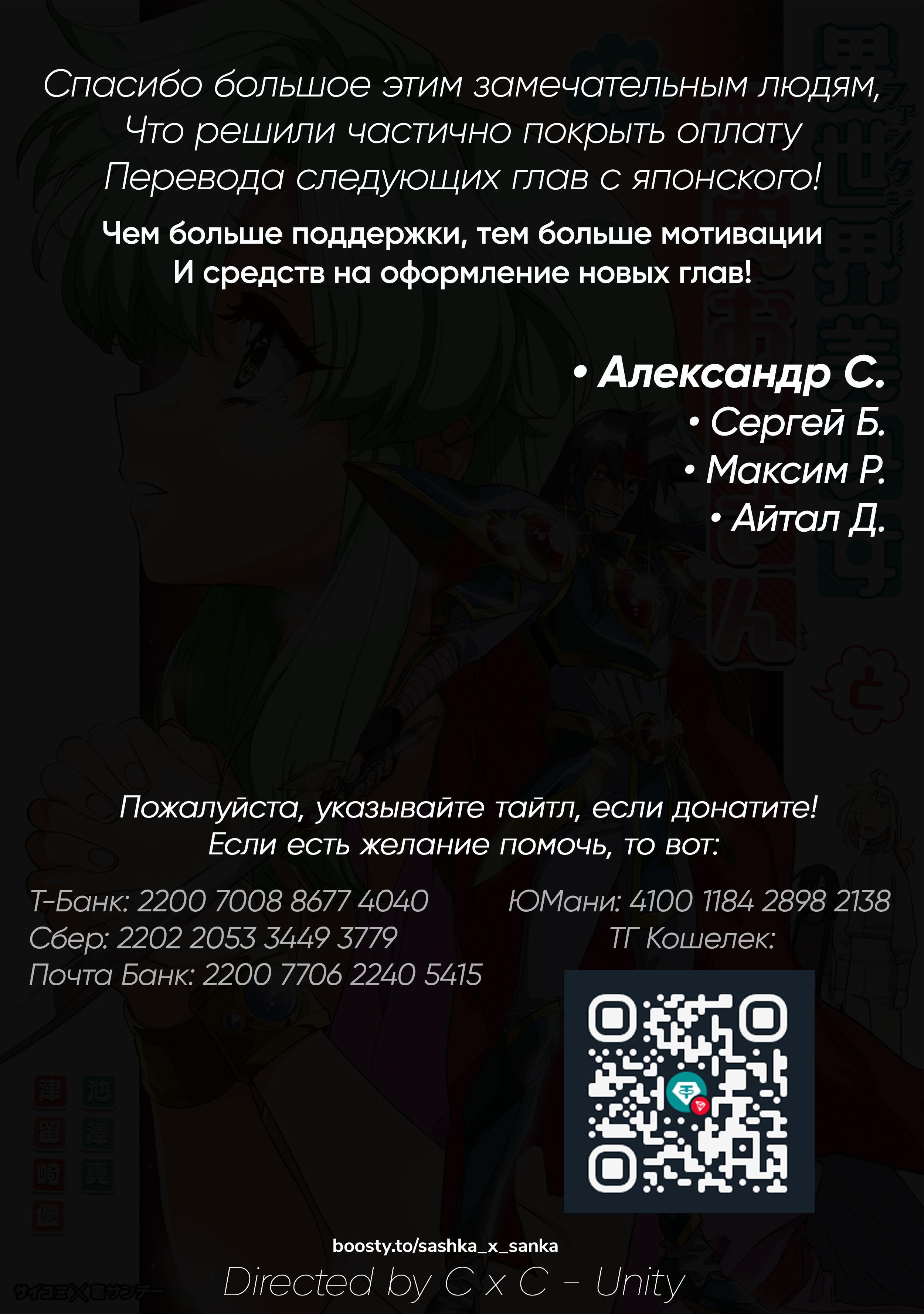 Манга Фантастический мир с обращённым в красавицу мужчиной и… - Глава 165 Страница 1