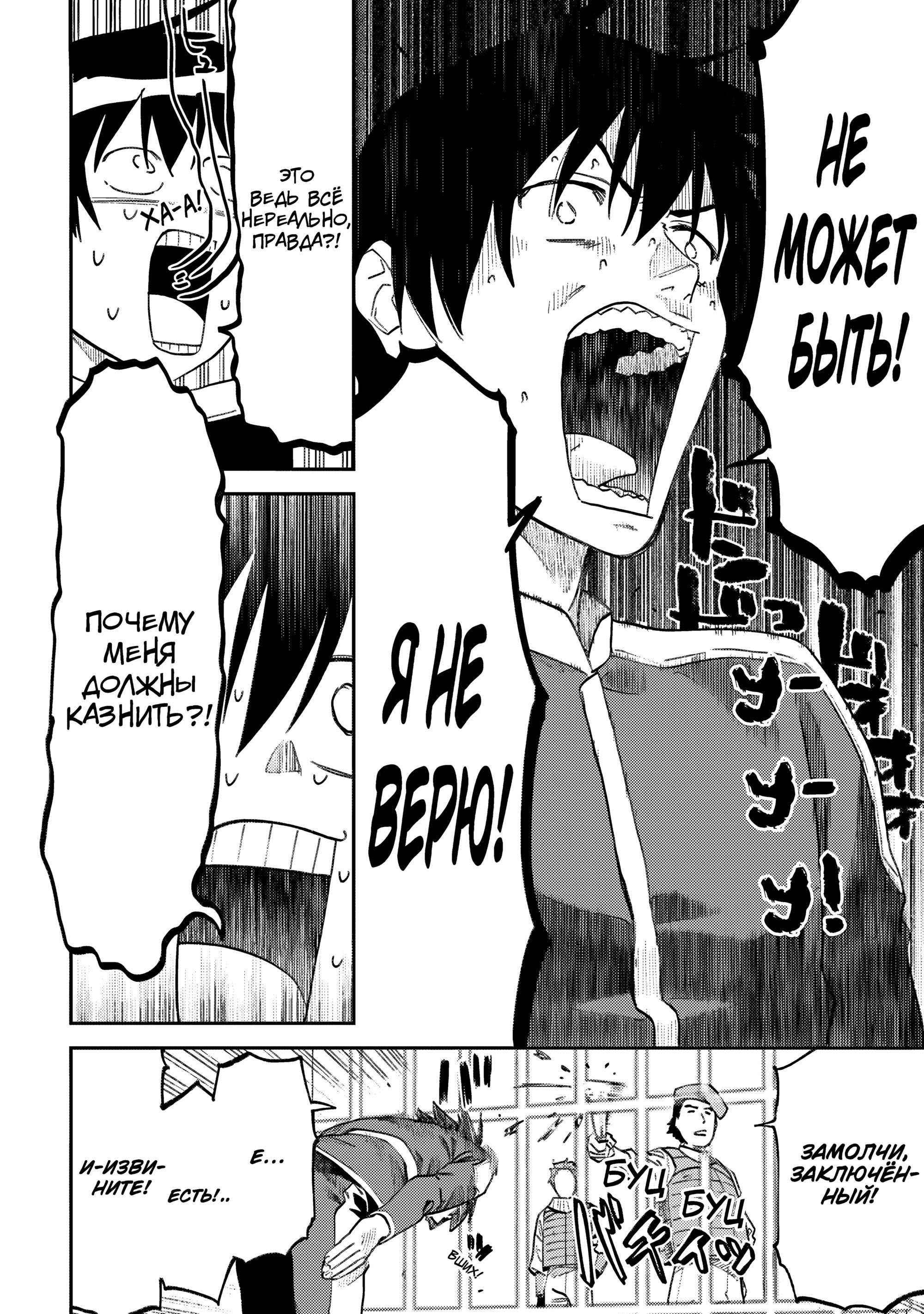 Манга Фантастический мир с обращённым в красавицу мужчиной и… - Глава 165 Страница 16