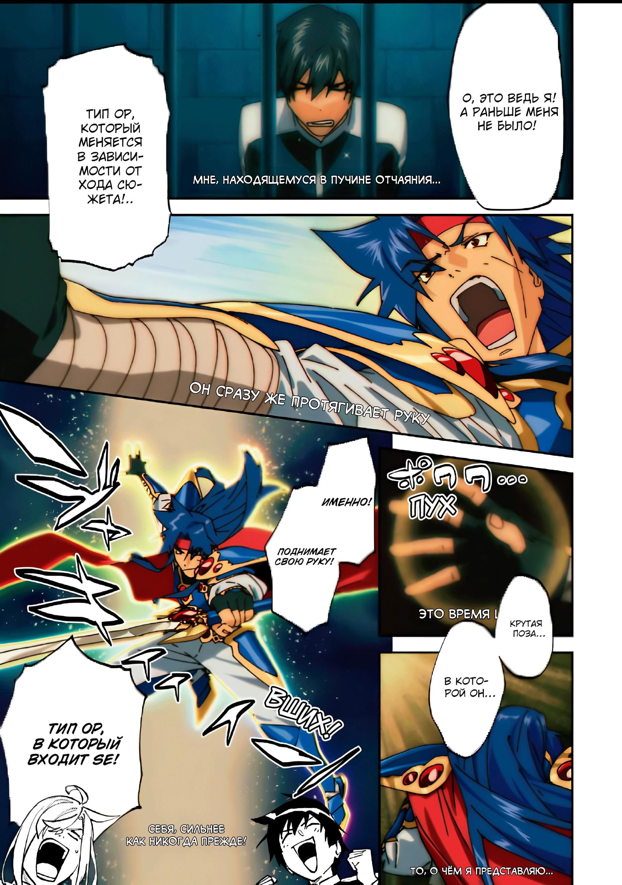 Манга Фантастический мир с обращённым в красавицу мужчиной и… - Глава 165 Страница 11