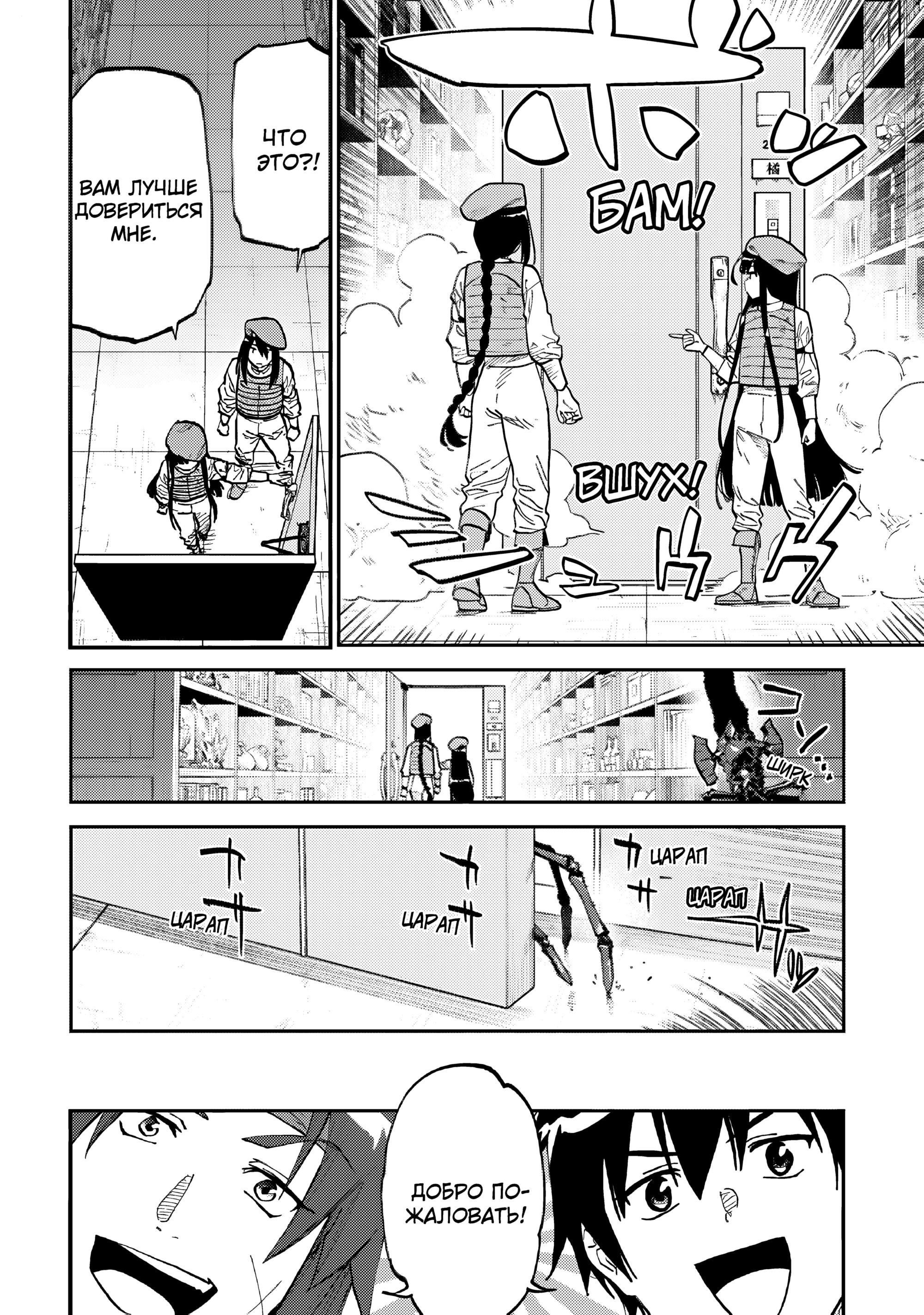 Манга Фантастический мир с обращённым в красавицу мужчиной и… - Глава 165 Страница 4