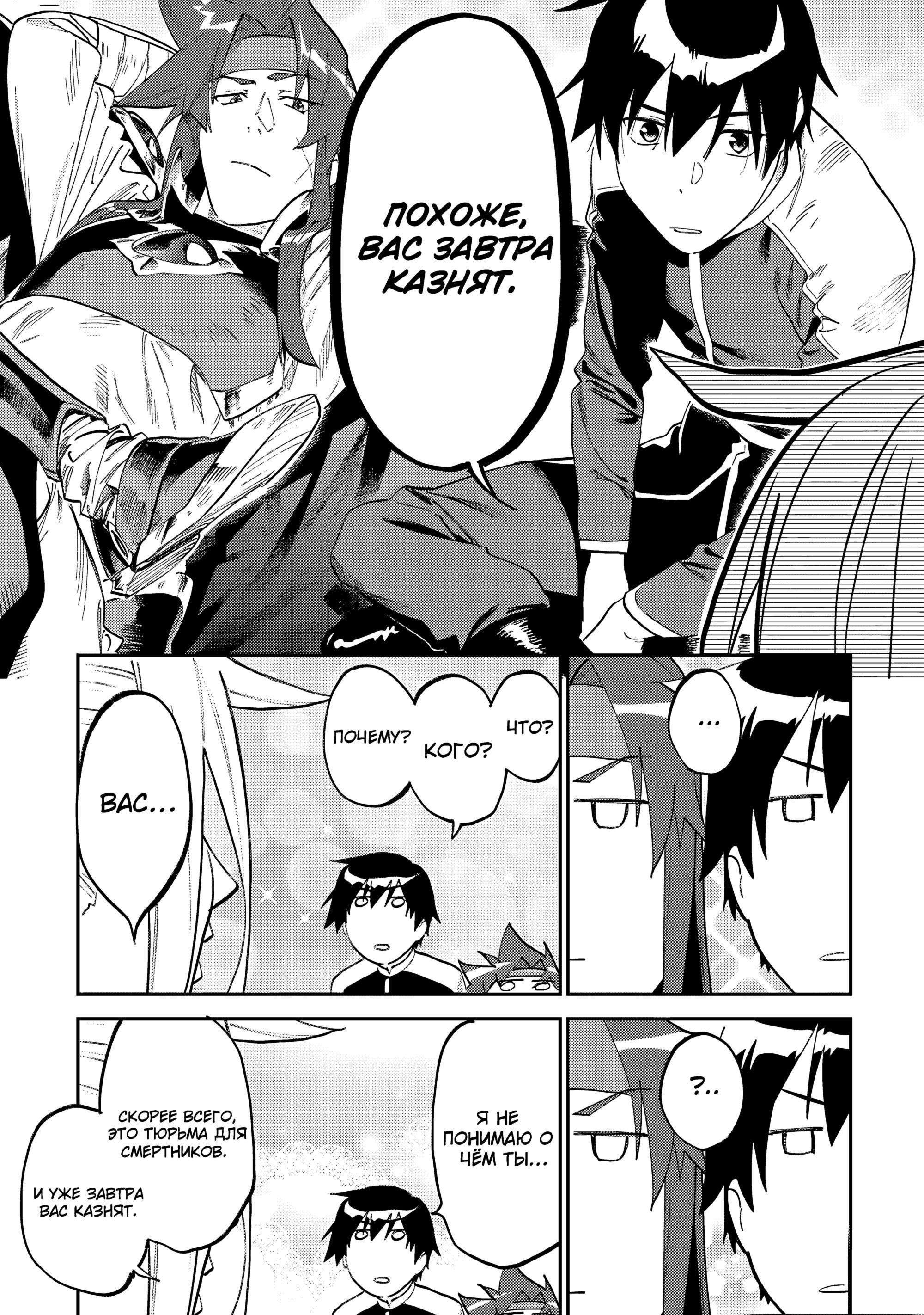 Манга Фантастический мир с обращённым в красавицу мужчиной и… - Глава 165 Страница 15