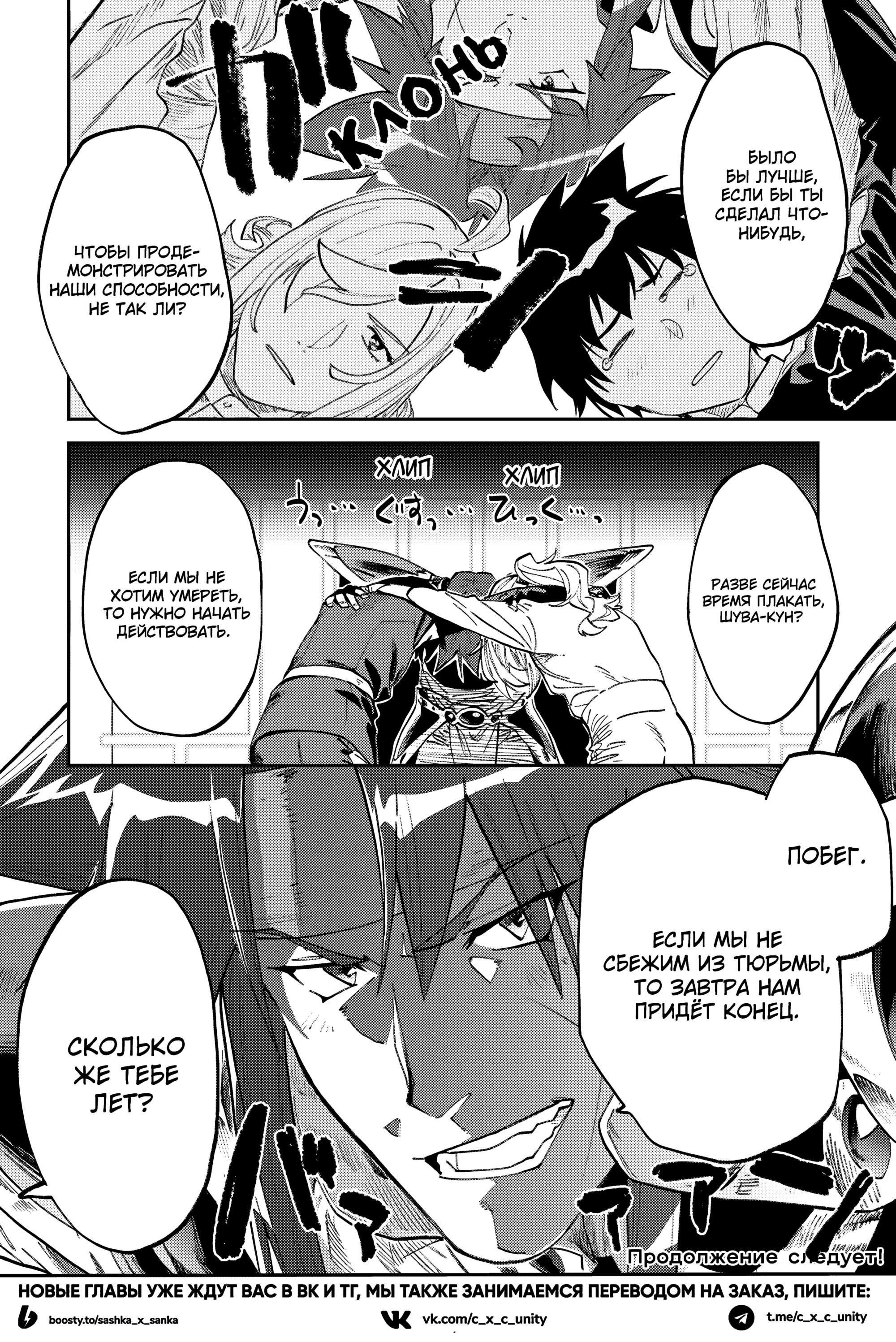 Манга Фантастический мир с обращённым в красавицу мужчиной и… - Глава 165 Страница 18