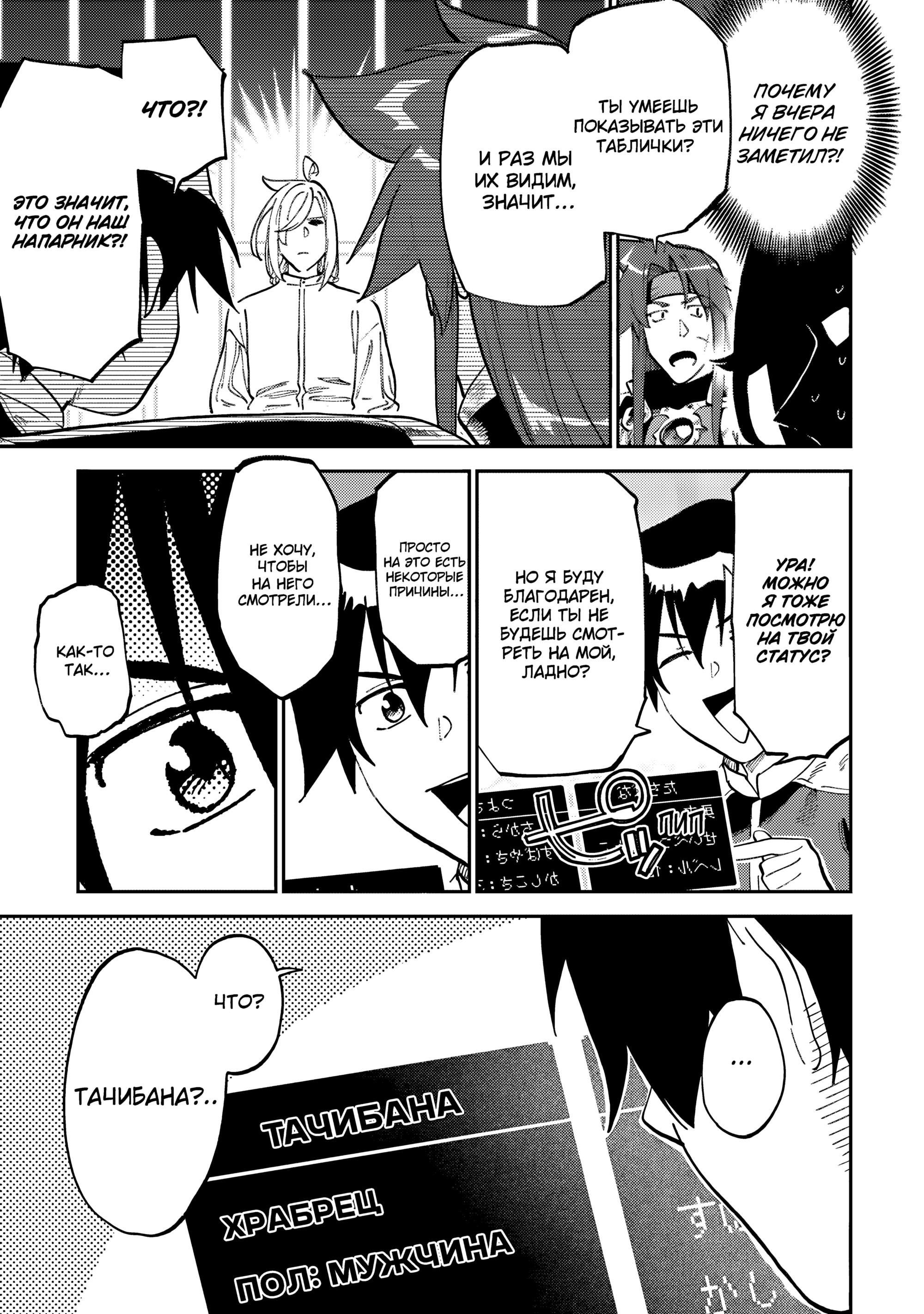 Манга Фантастический мир с обращённым в красавицу мужчиной и… - Глава 165 Страница 7