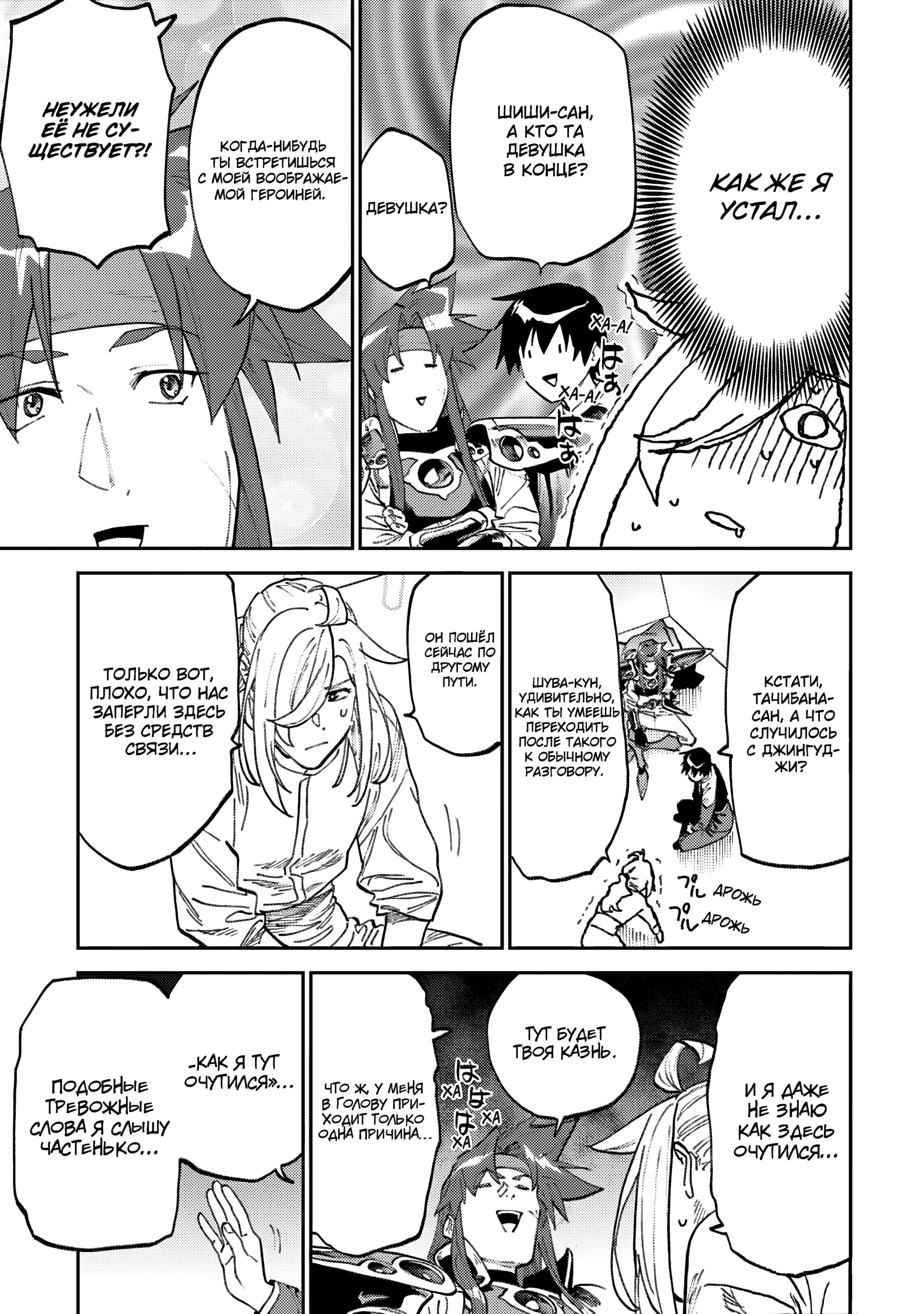 Манга Фантастический мир с обращённым в красавицу мужчиной и… - Глава 165 Страница 13