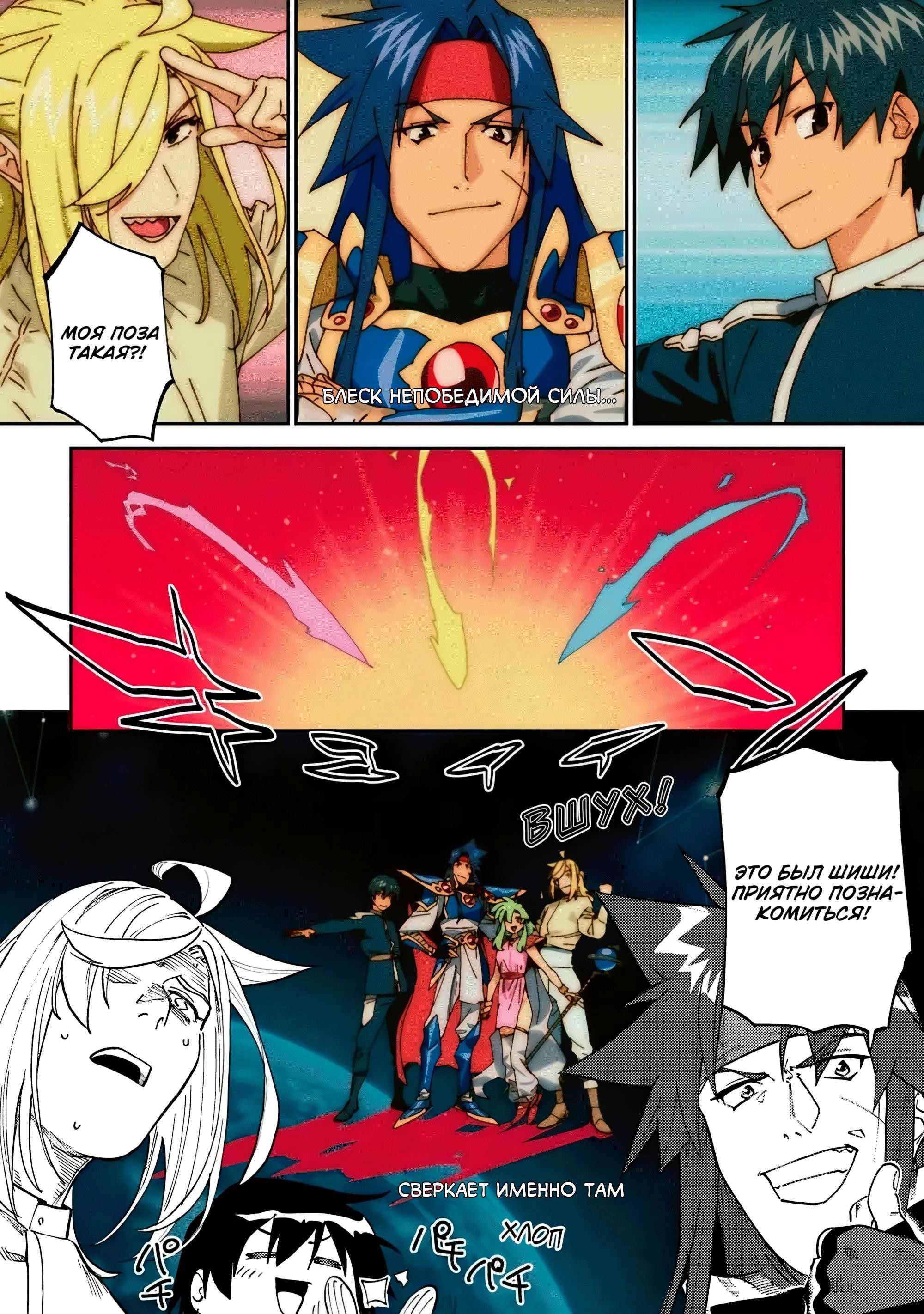 Манга Фантастический мир с обращённым в красавицу мужчиной и… - Глава 165 Страница 12