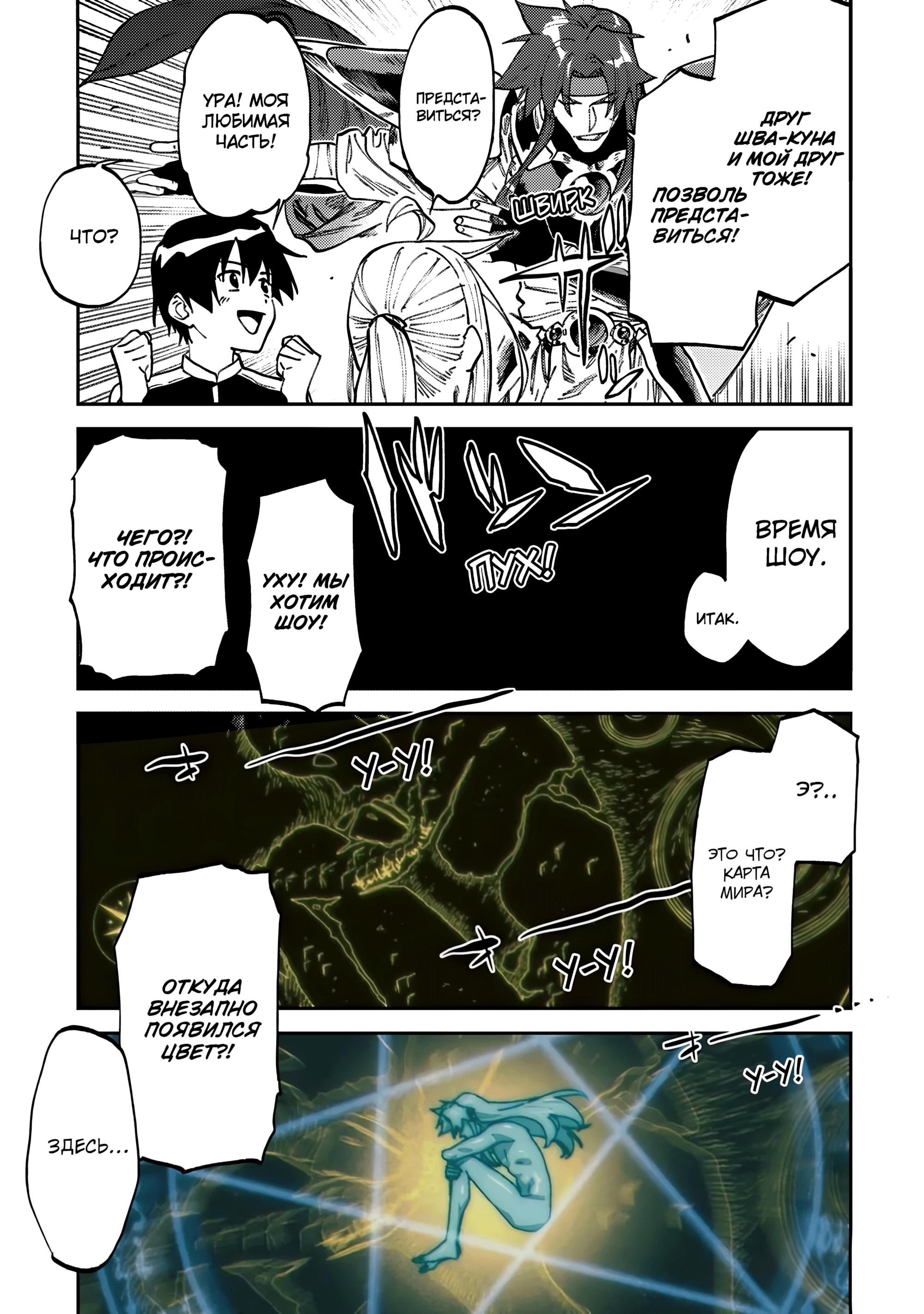 Манга Фантастический мир с обращённым в красавицу мужчиной и… - Глава 165 Страница 9