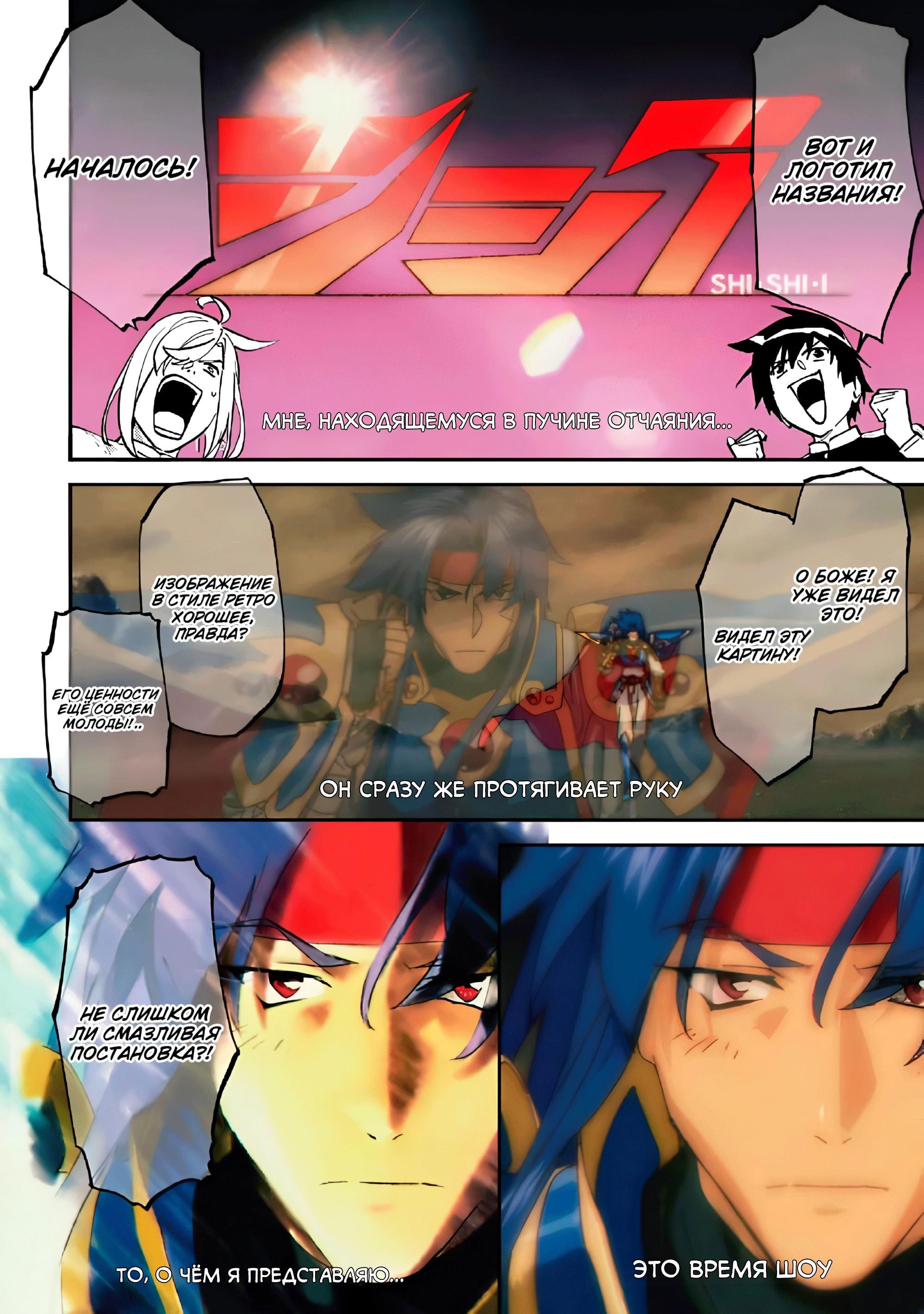 Манга Фантастический мир с обращённым в красавицу мужчиной и… - Глава 165 Страница 10