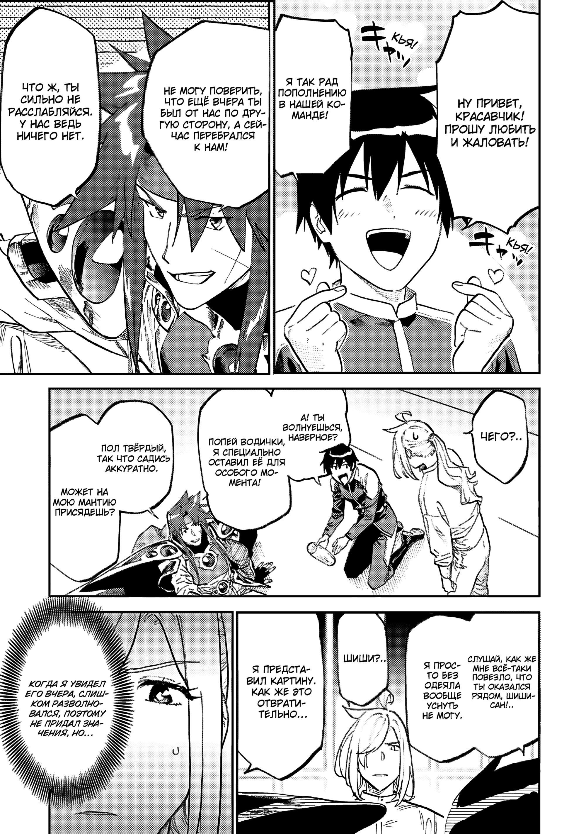 Манга Фантастический мир с обращённым в красавицу мужчиной и… - Глава 165 Страница 5