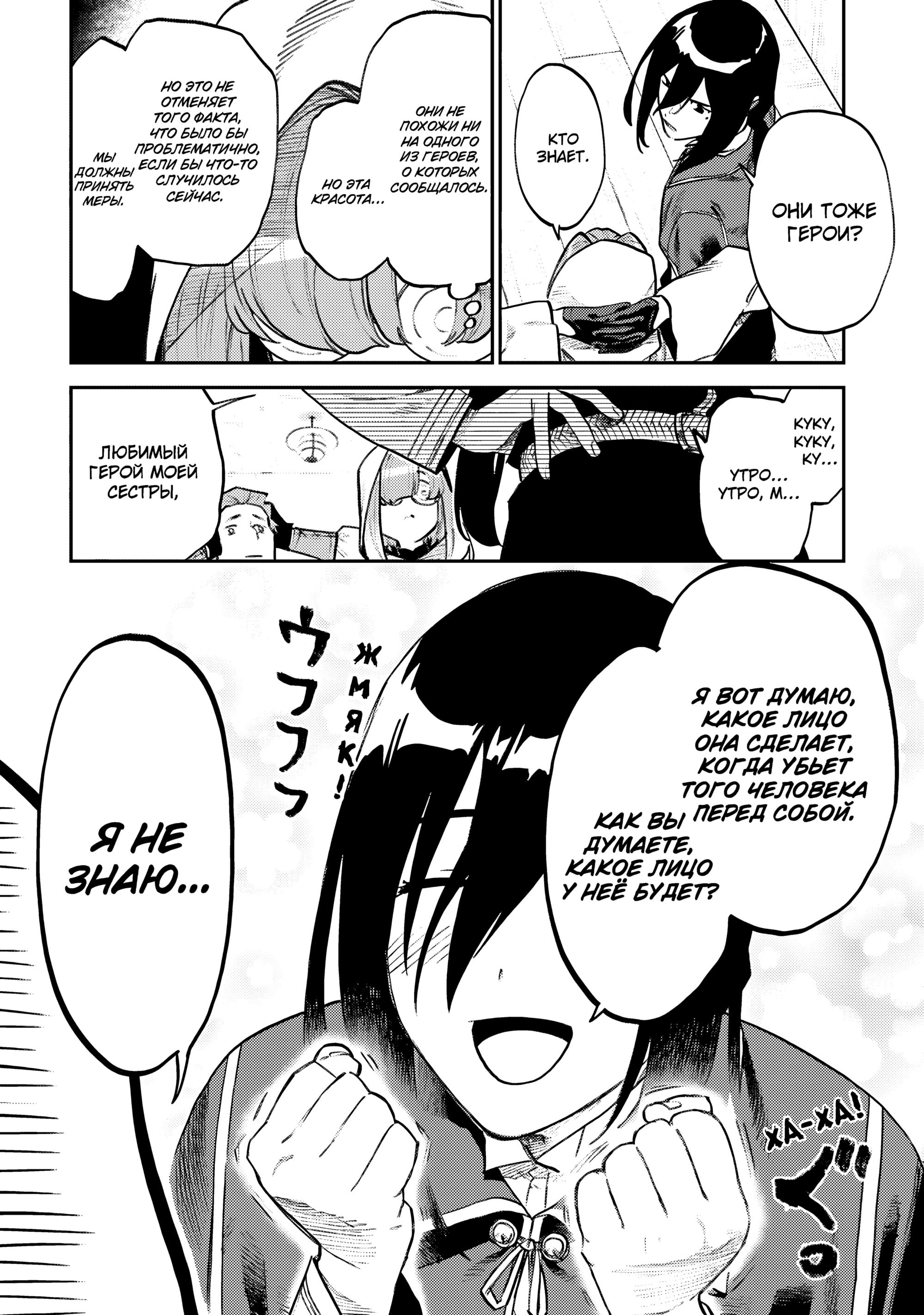 Манга Фантастический мир с обращённым в красавицу мужчиной и… - Глава 164 Страница 10