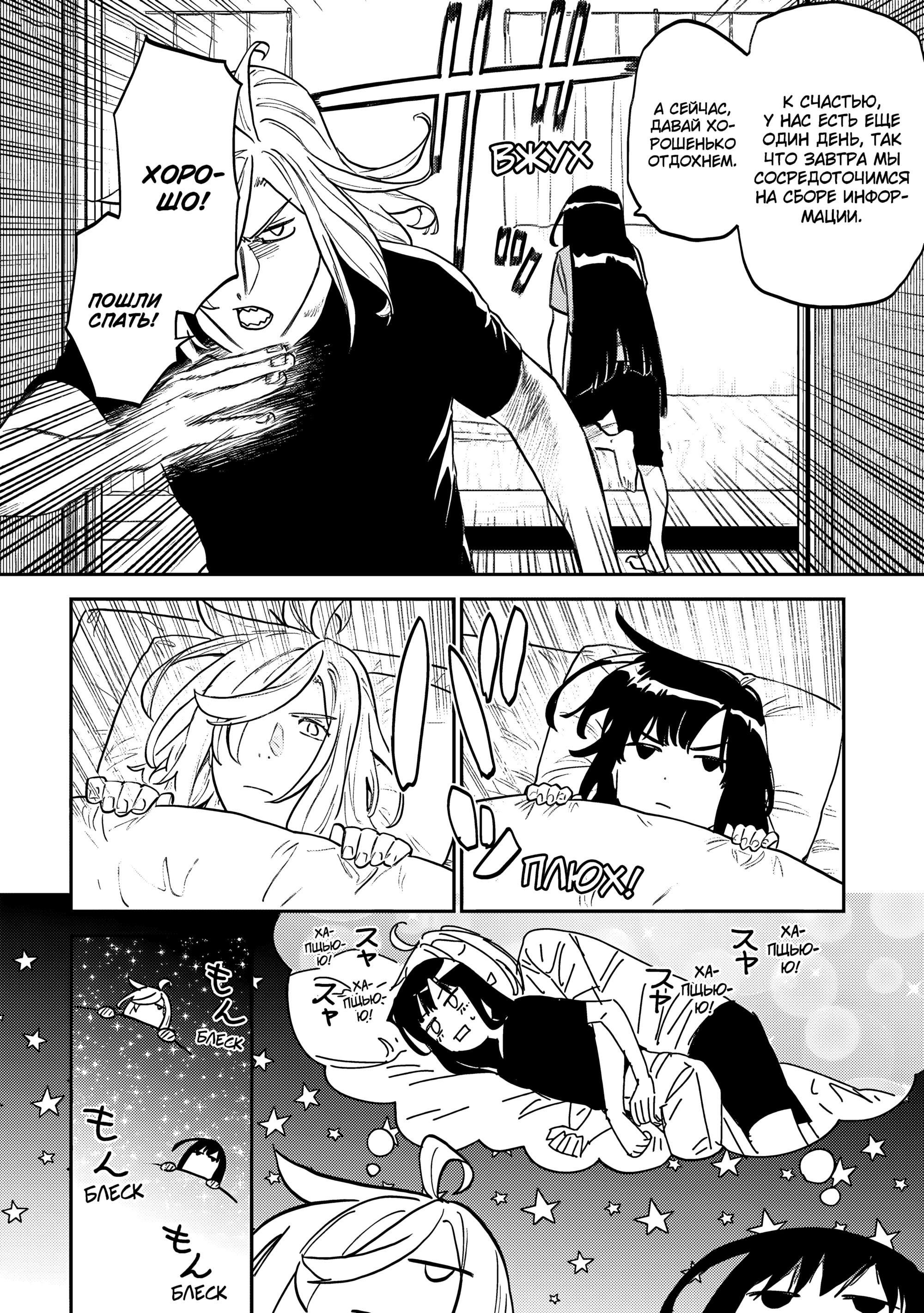 Манга Фантастический мир с обращённым в красавицу мужчиной и… - Глава 164 Страница 4