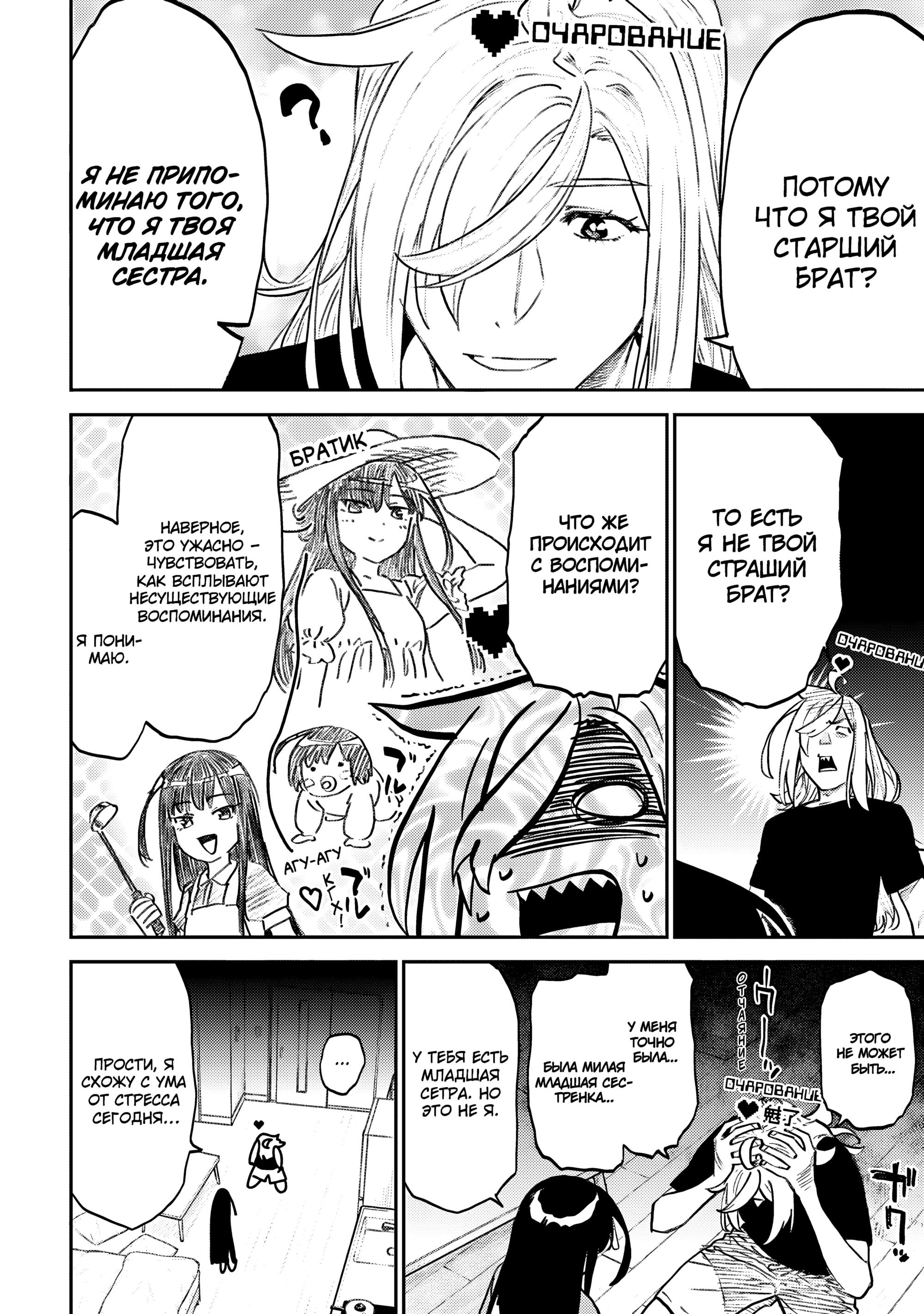 Манга Фантастический мир с обращённым в красавицу мужчиной и… - Глава 163 Страница 10